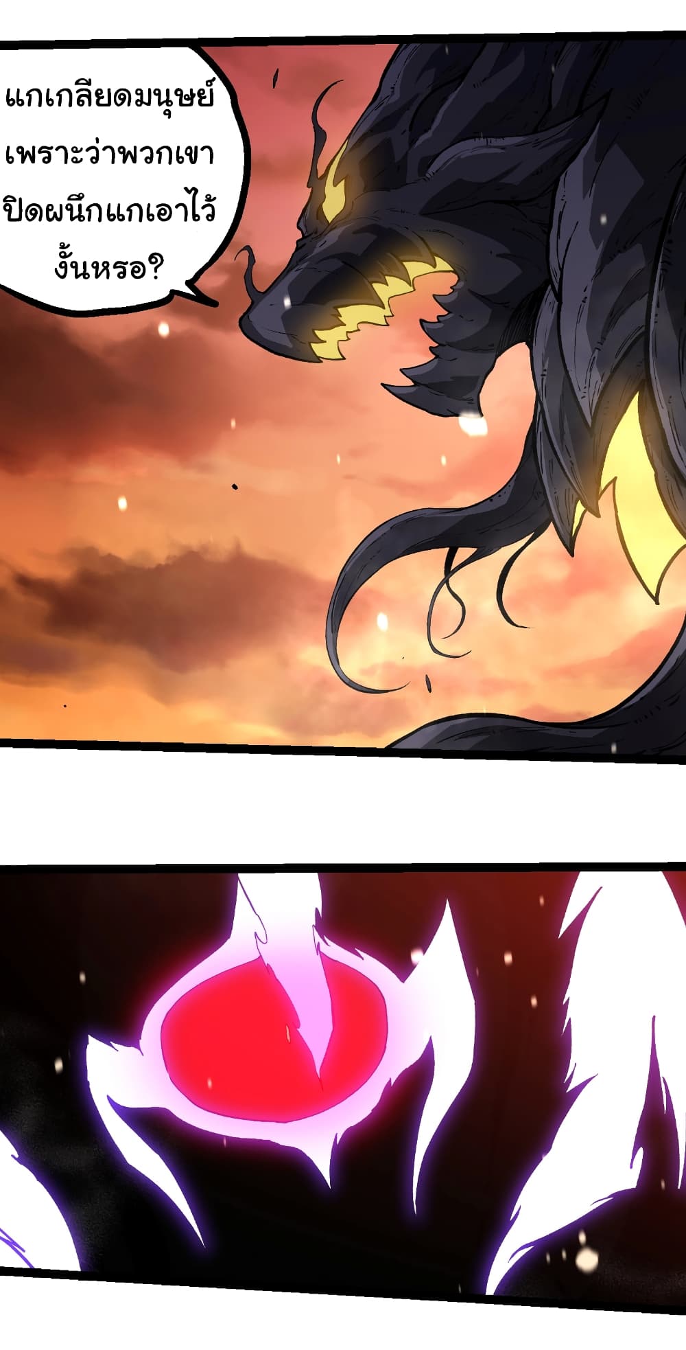 Evolution from the Big Tree page 3