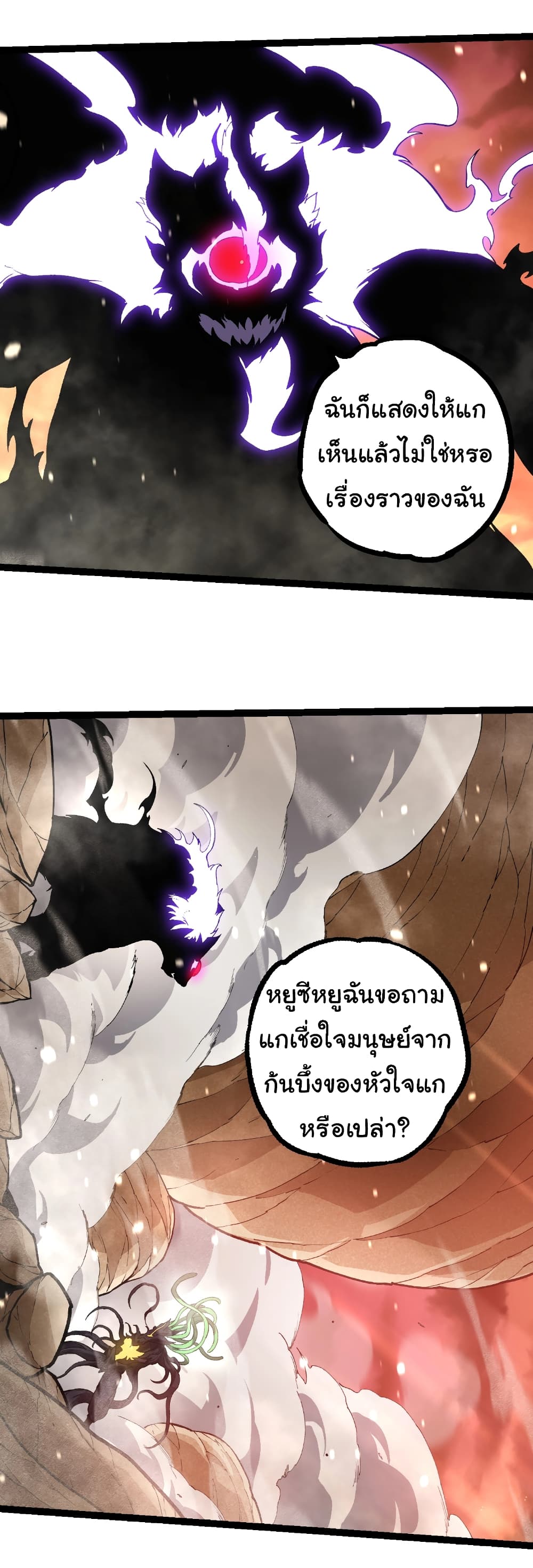 Evolution from the Big Tree page 4