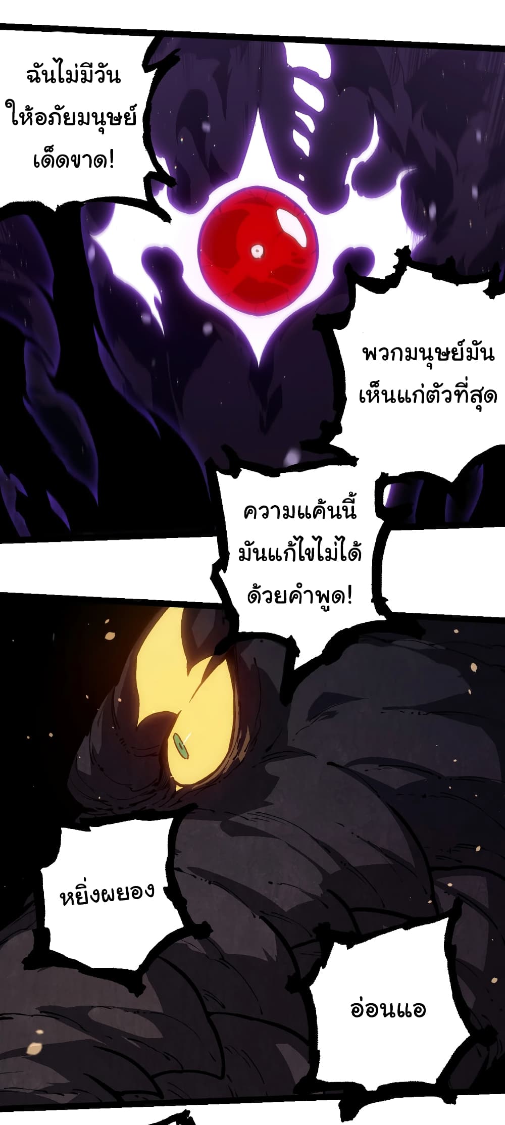 Evolution from the Big Tree page 6