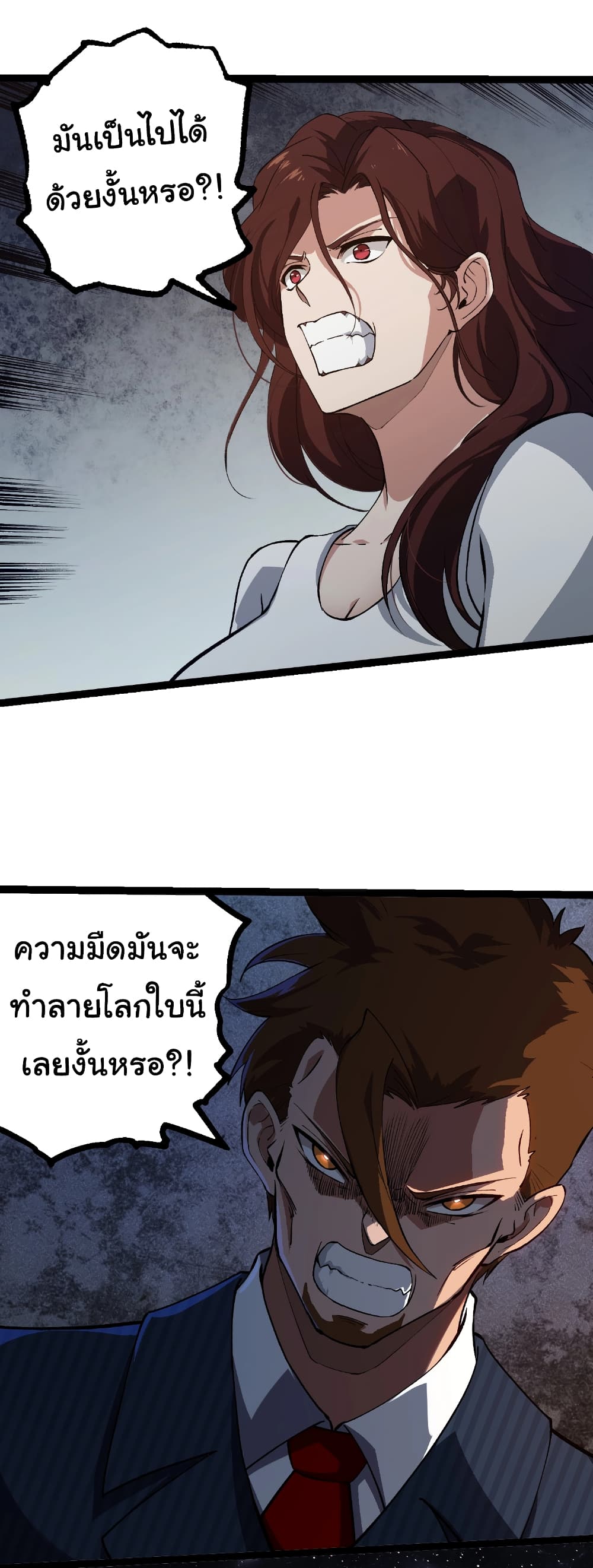 Evolution from the Big Tree page 10