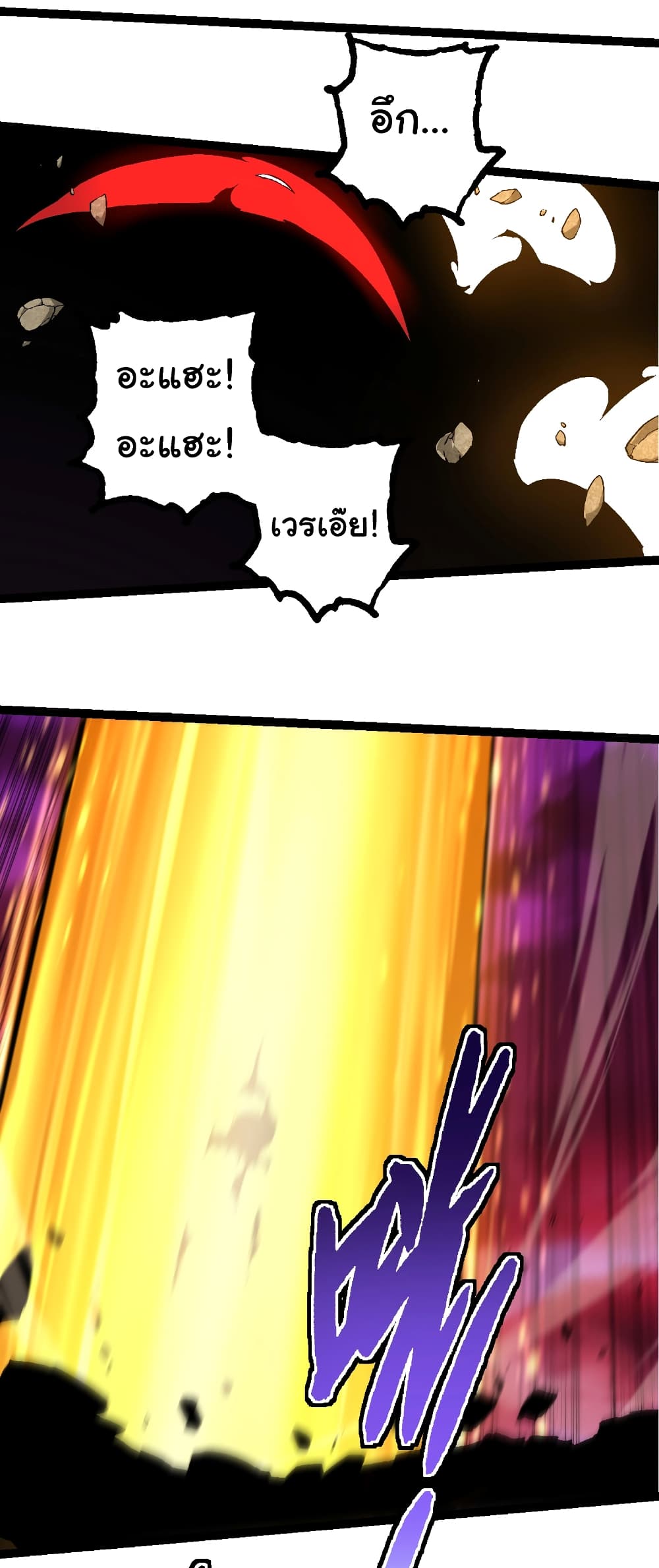Evolution from the Big Tree page 5