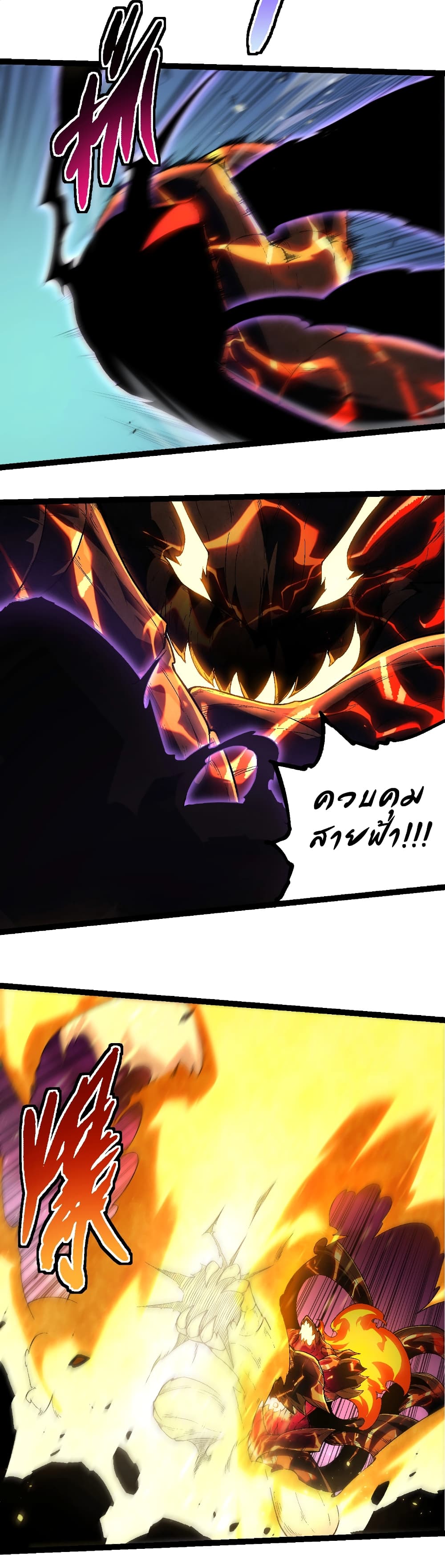 Evolution from the Big Tree page 6