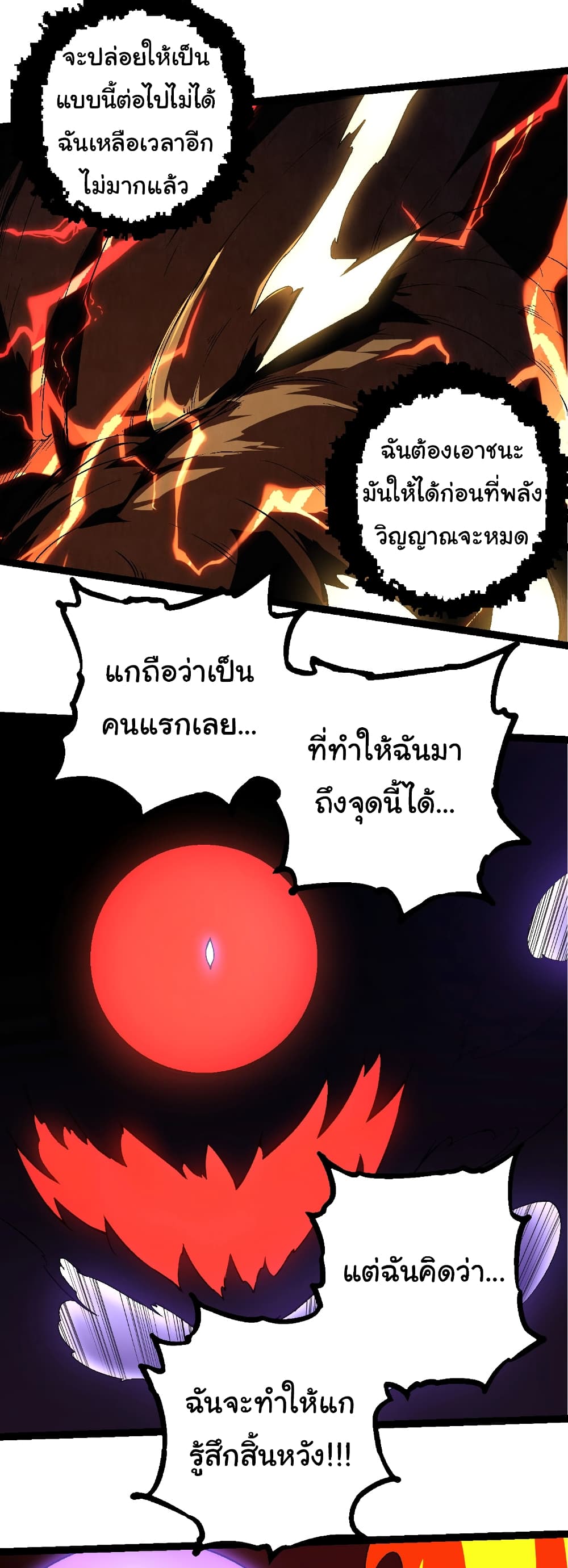 Evolution from the Big Tree page 8