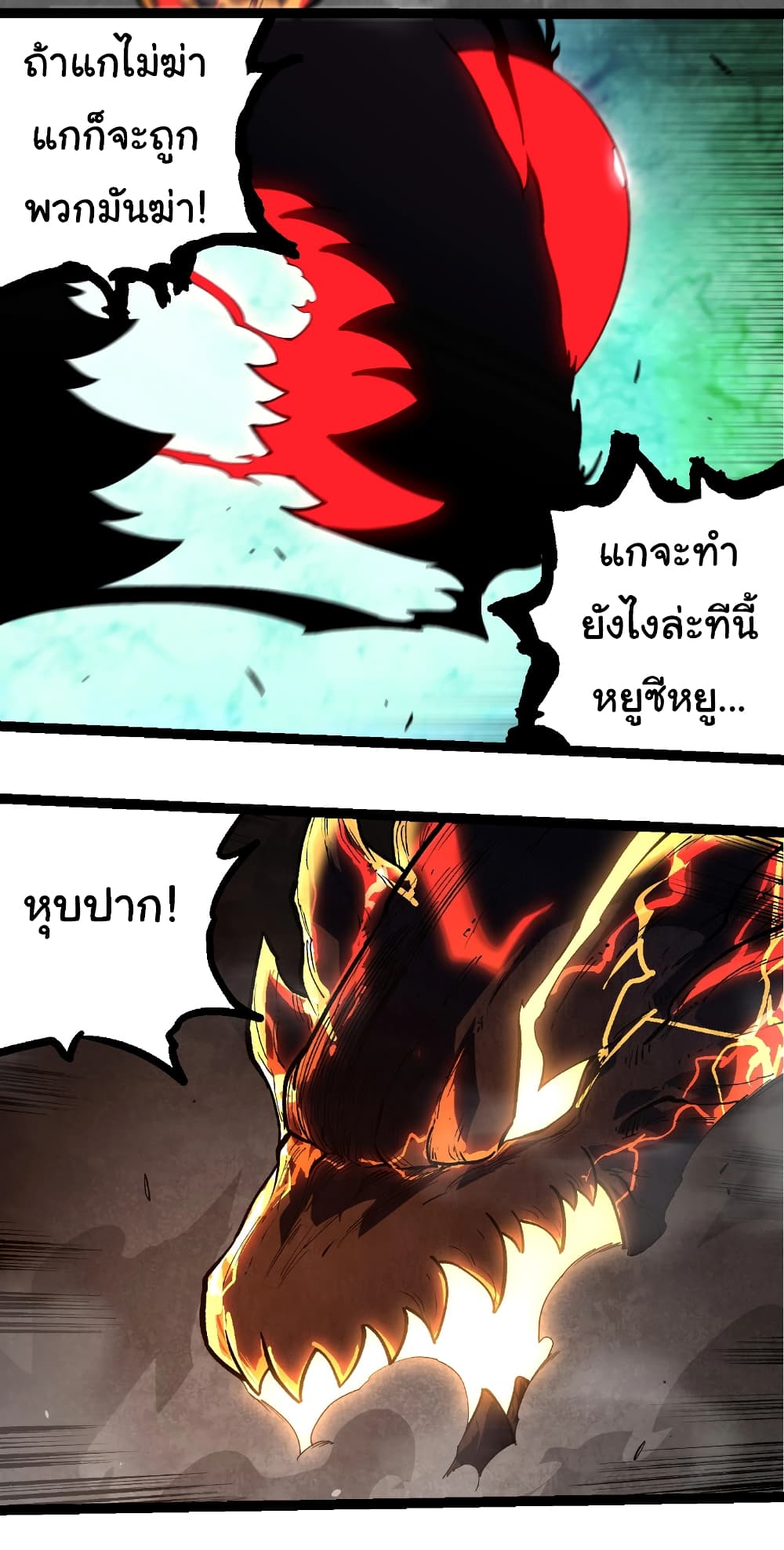 Evolution from the Big Tree page 4