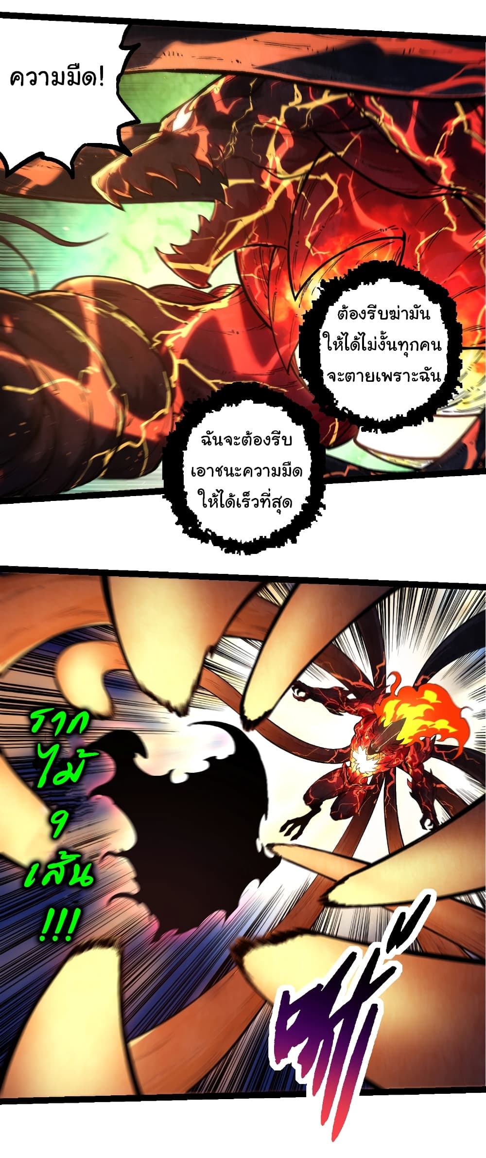 Evolution from the Big Tree page 6