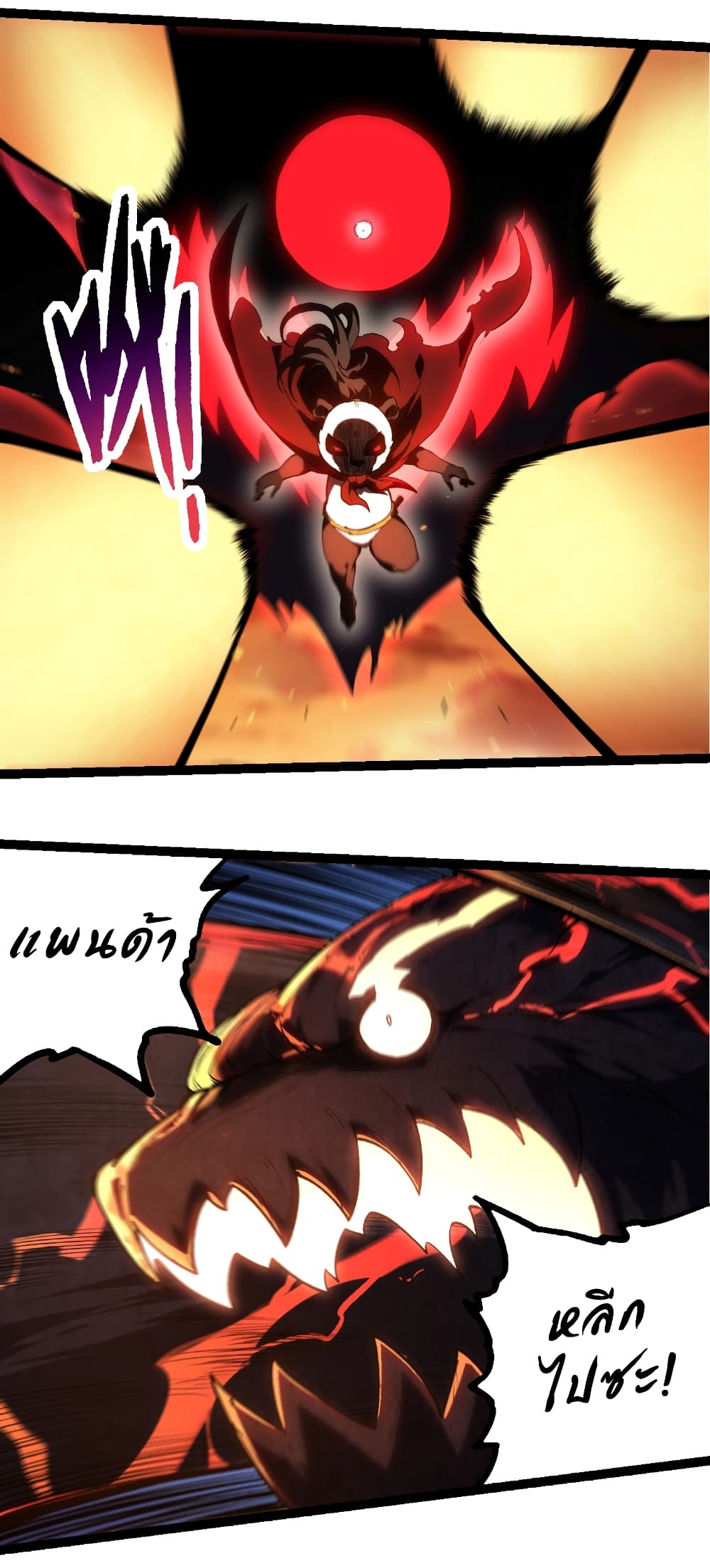 Evolution from the Big Tree page 7