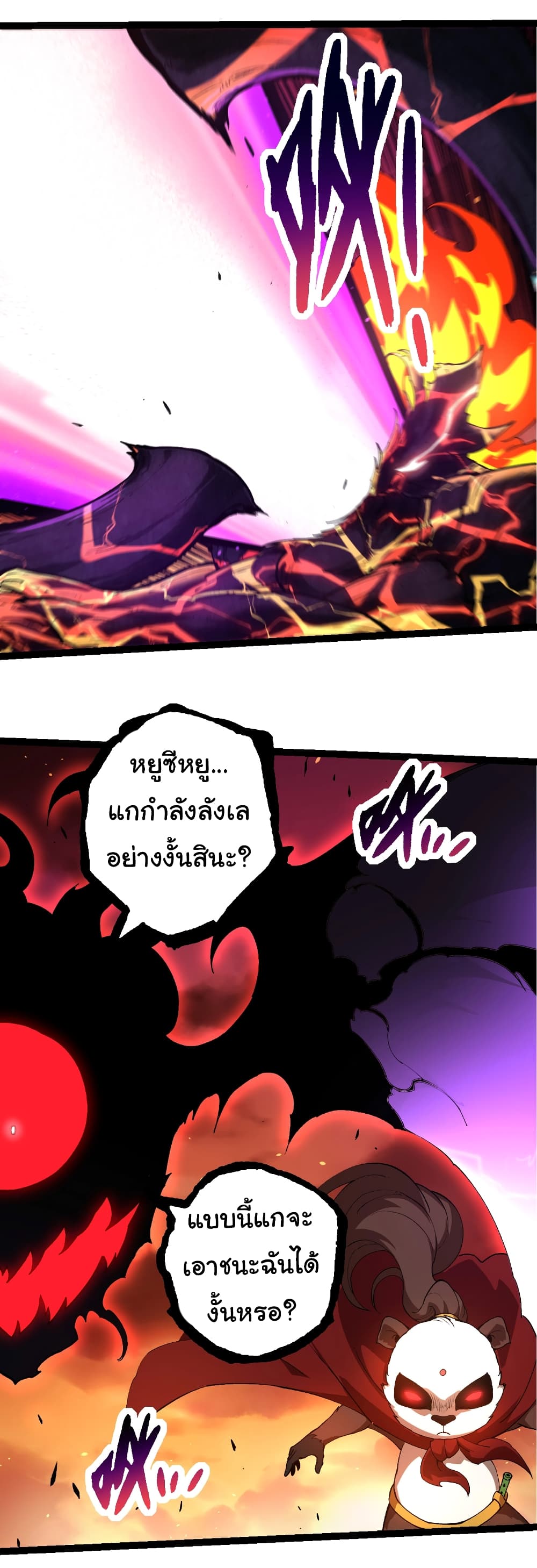 Evolution from the Big Tree page 8