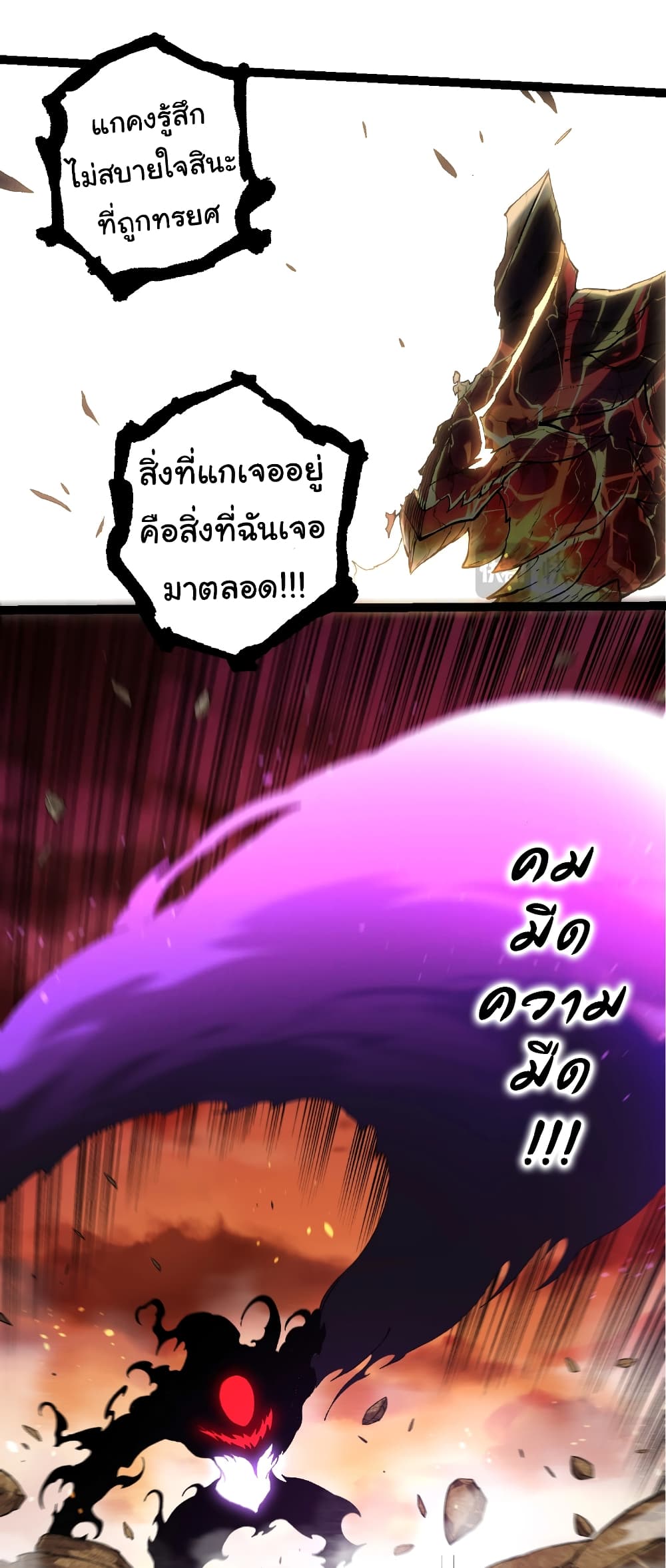Evolution from the Big Tree page 9