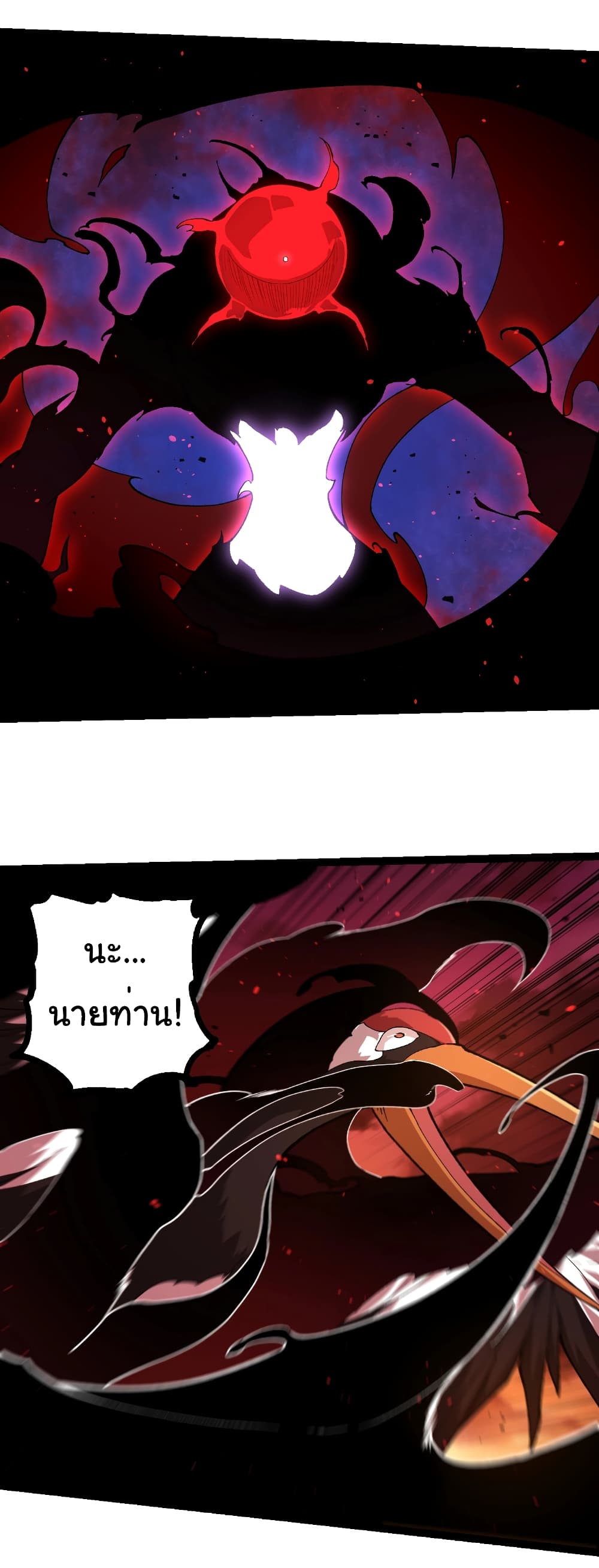 Evolution from the Big Tree page 2