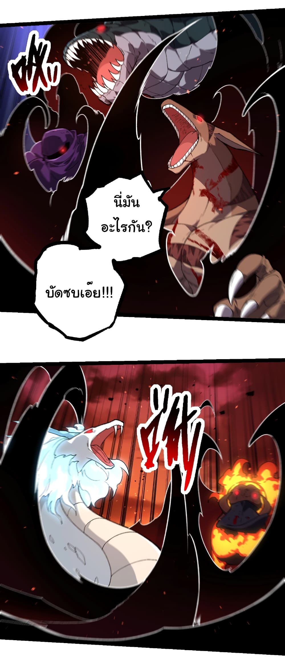 Evolution from the Big Tree page 5