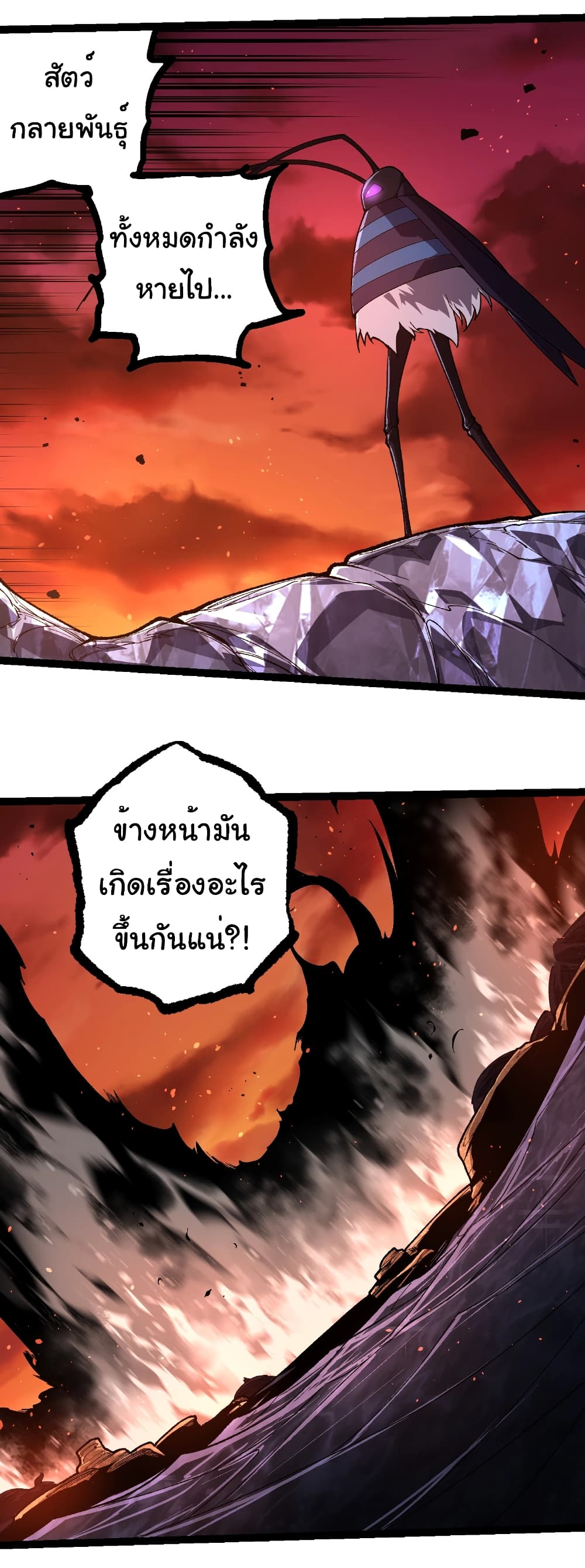 Evolution from the Big Tree page 7