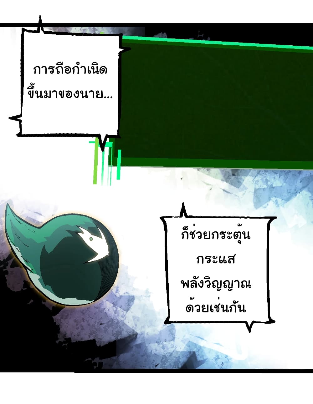 Evolution from the Big Tree page 2