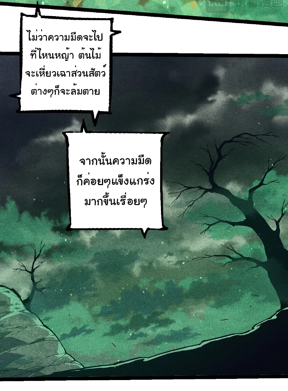 Evolution from the Big Tree page 5