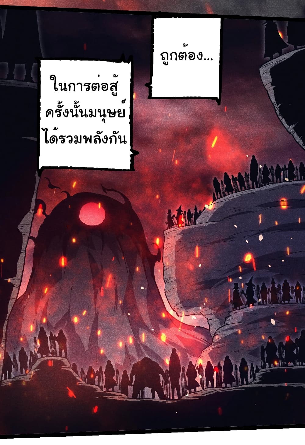 Evolution from the Big Tree page 7