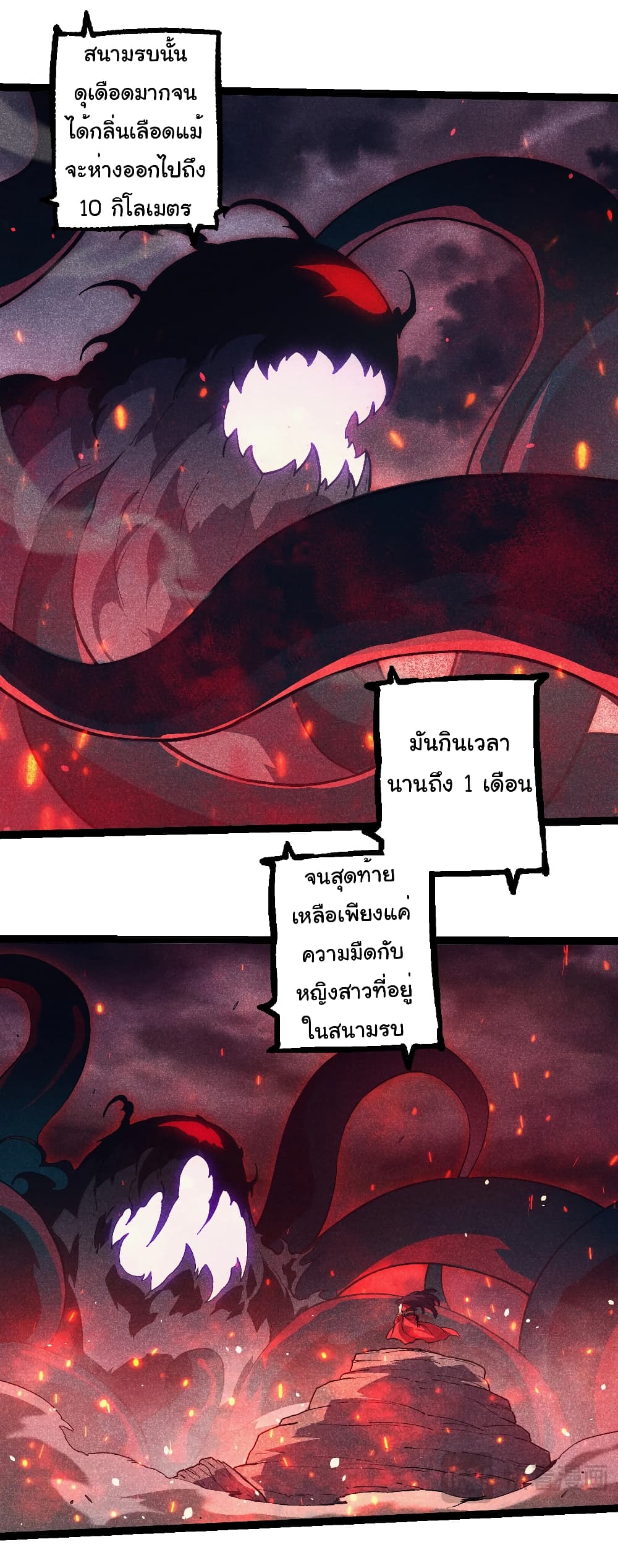 Evolution from the Big Tree page 8