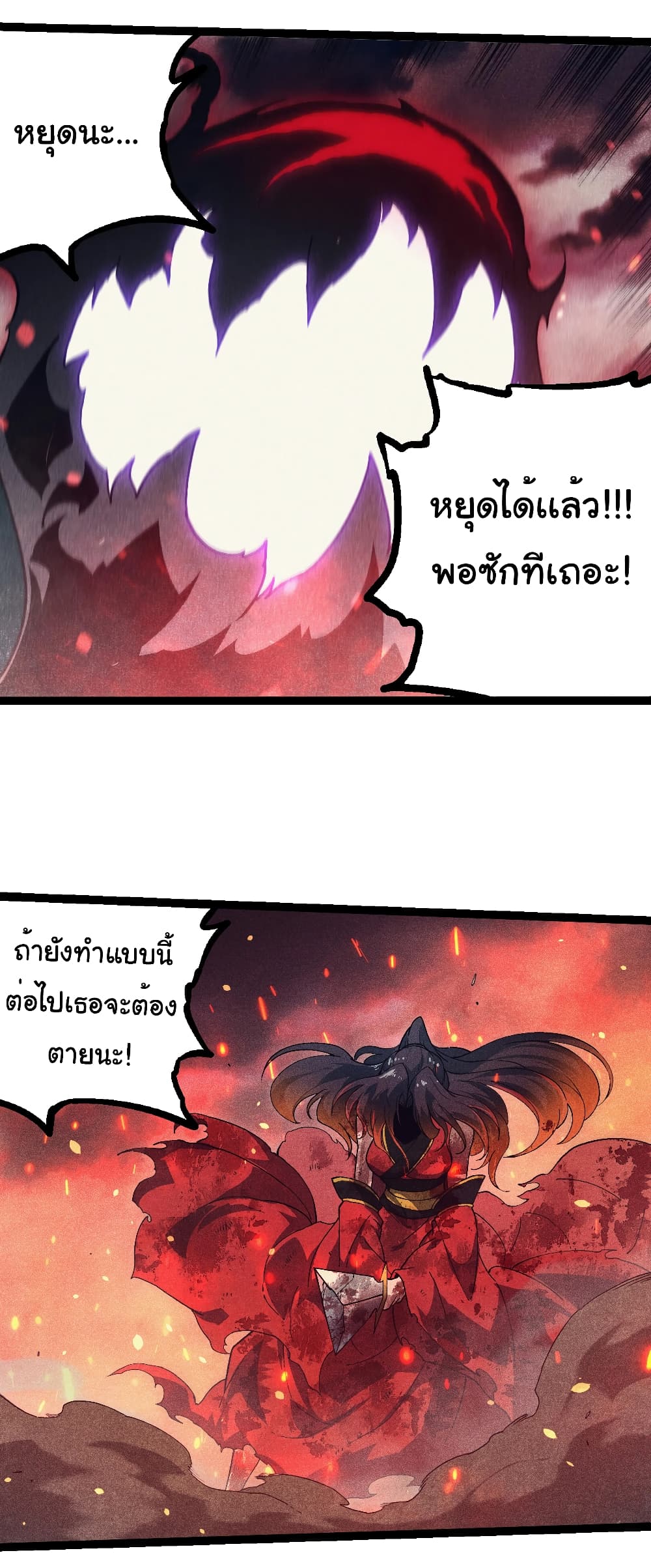 Evolution from the Big Tree page 9