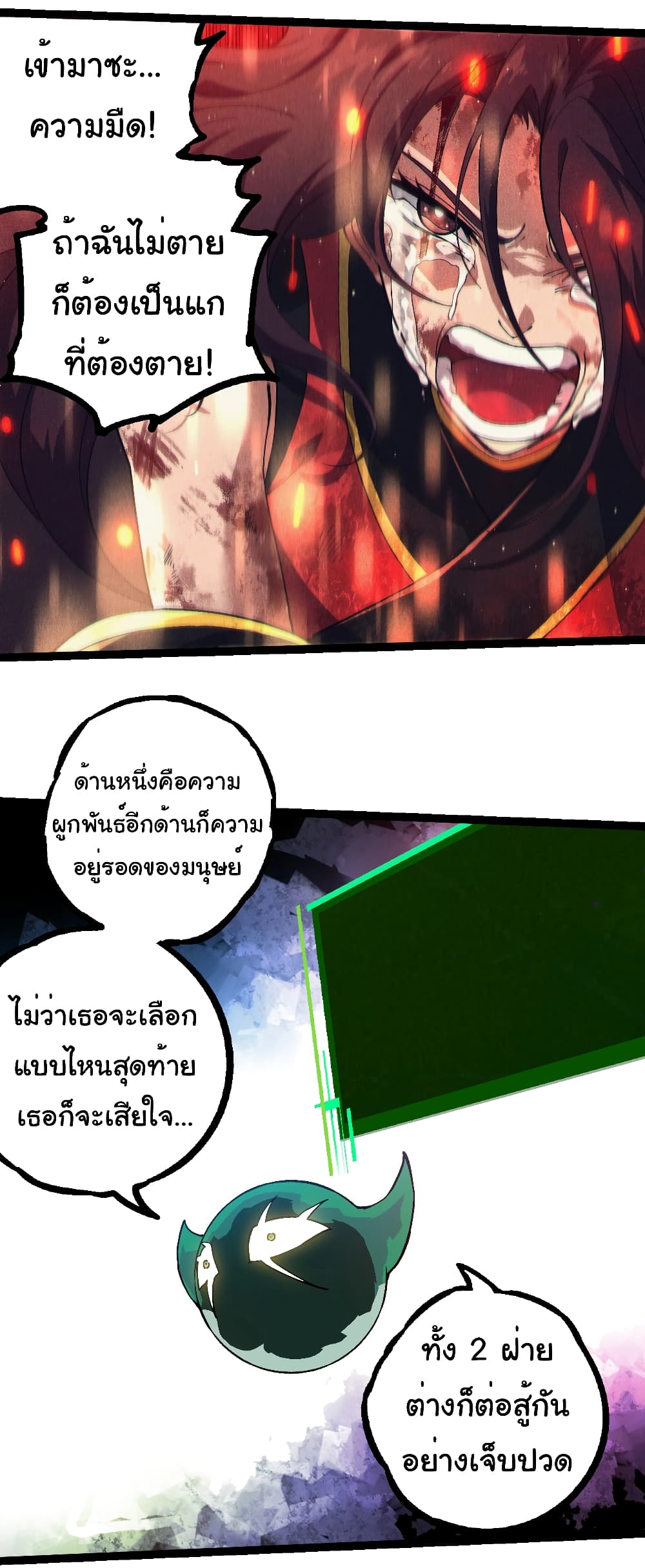 Evolution from the Big Tree page 10