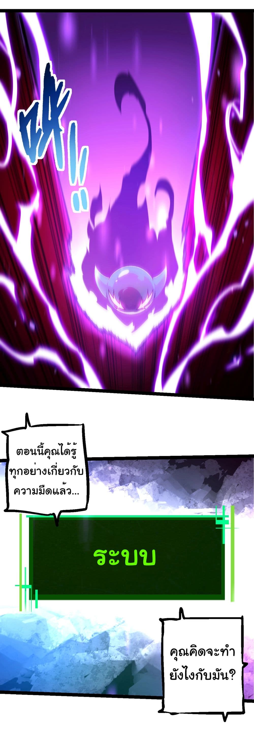 Evolution from the Big Tree page 2