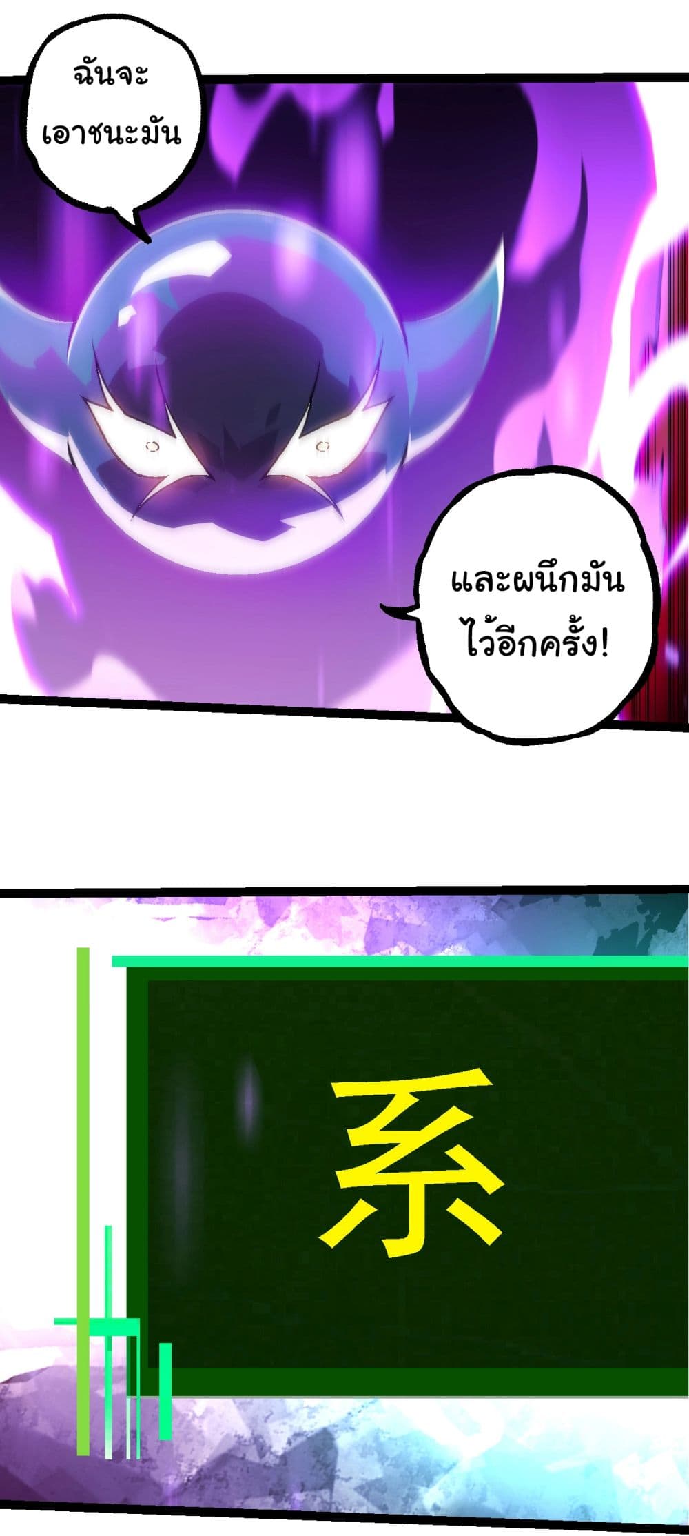 Evolution from the Big Tree page 3