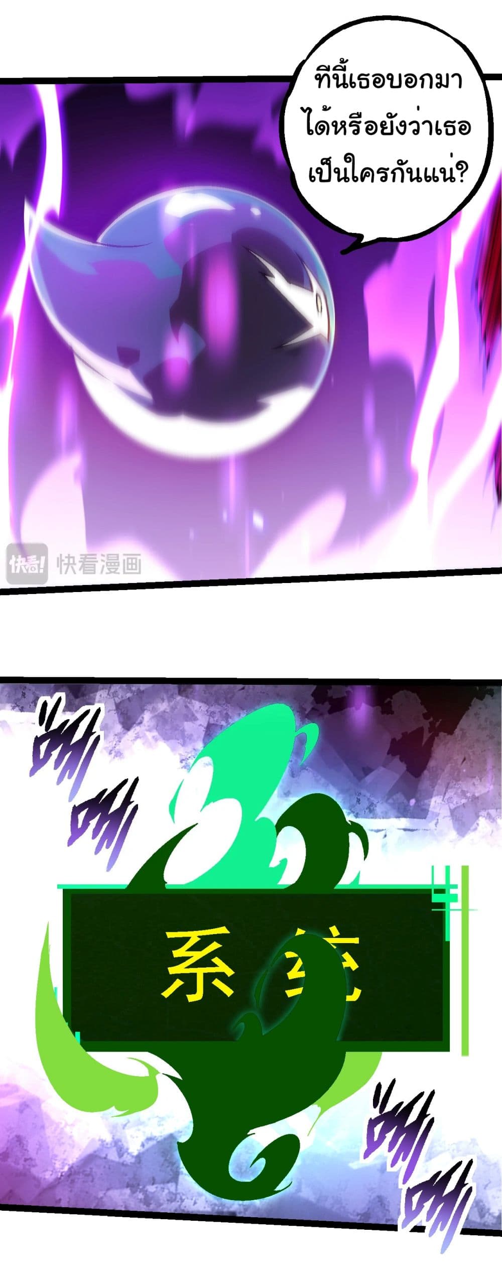 Evolution from the Big Tree page 4