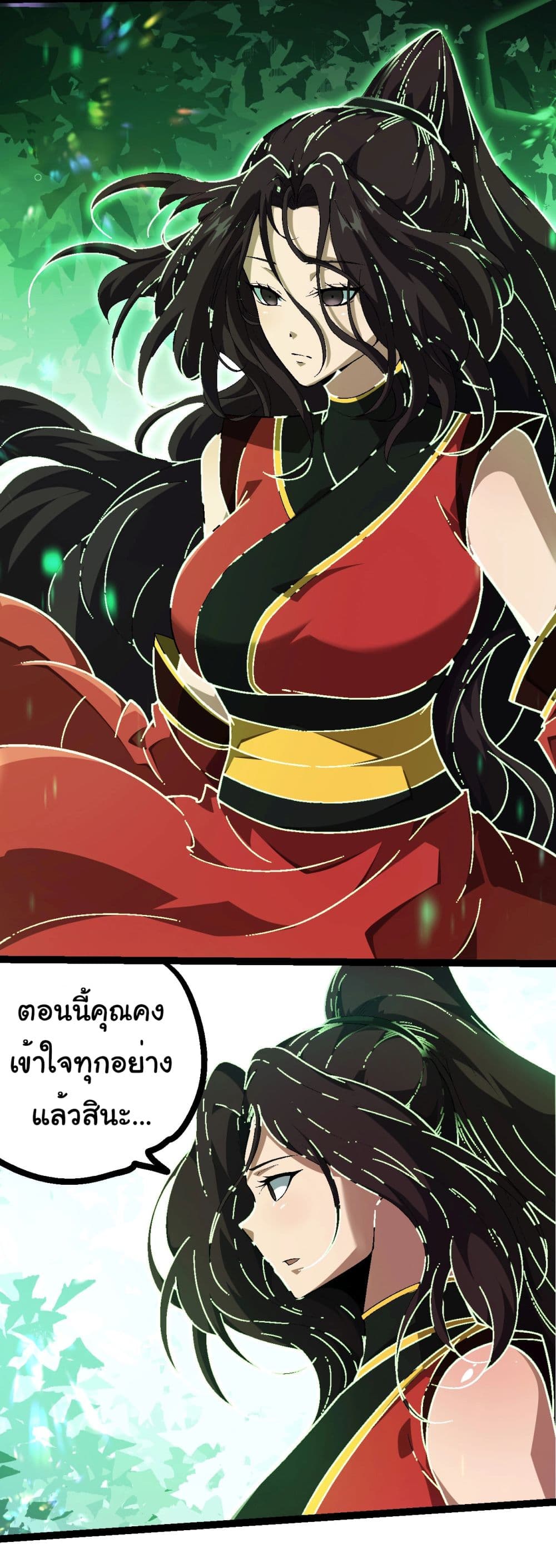 Evolution from the Big Tree page 6