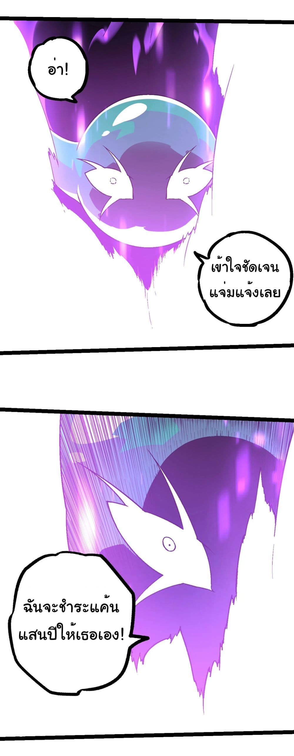 Evolution from the Big Tree page 7
