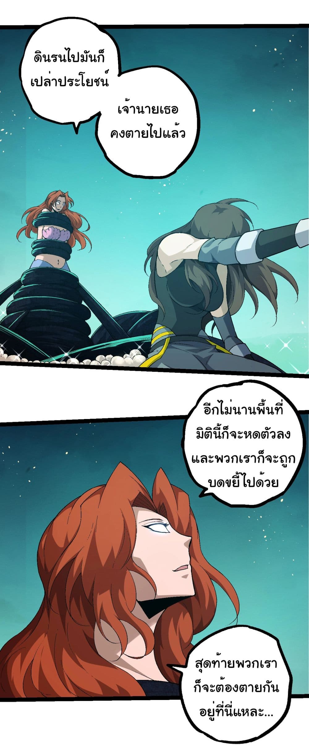 Evolution from the Big Tree page 9
