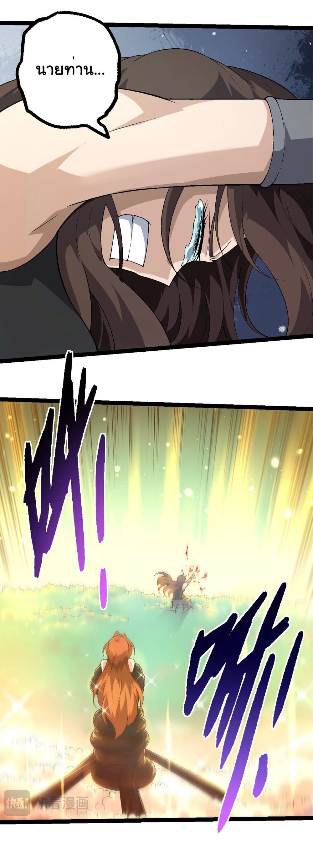 Evolution from the Big Tree page 10