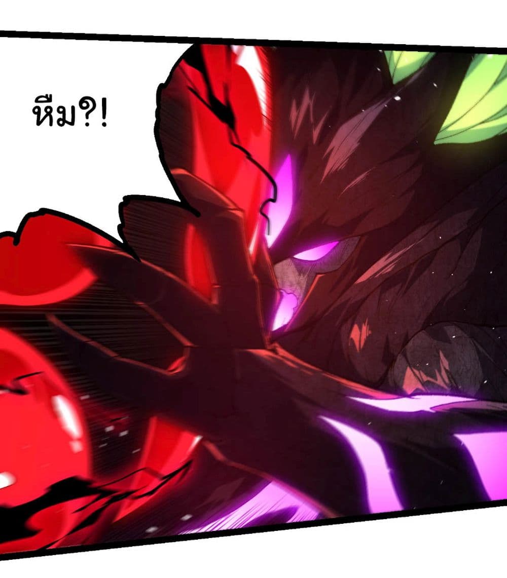 Evolution from the Big Tree page 4