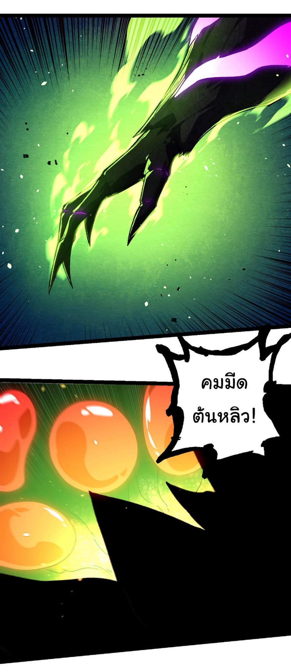 Evolution from the Big Tree page 5
