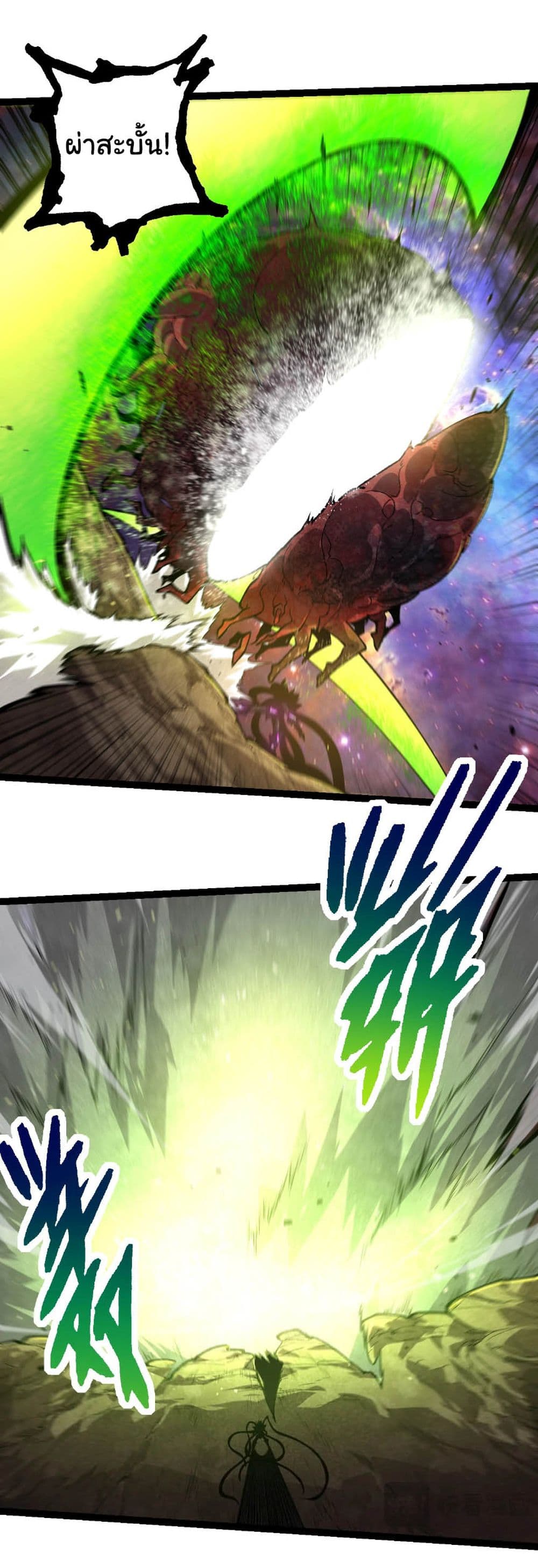 Evolution from the Big Tree page 6