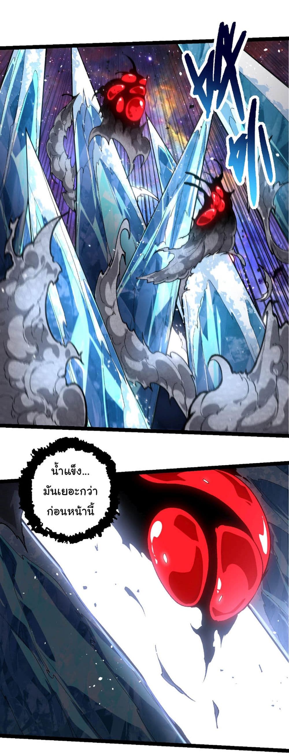 Evolution from the Big Tree page 9