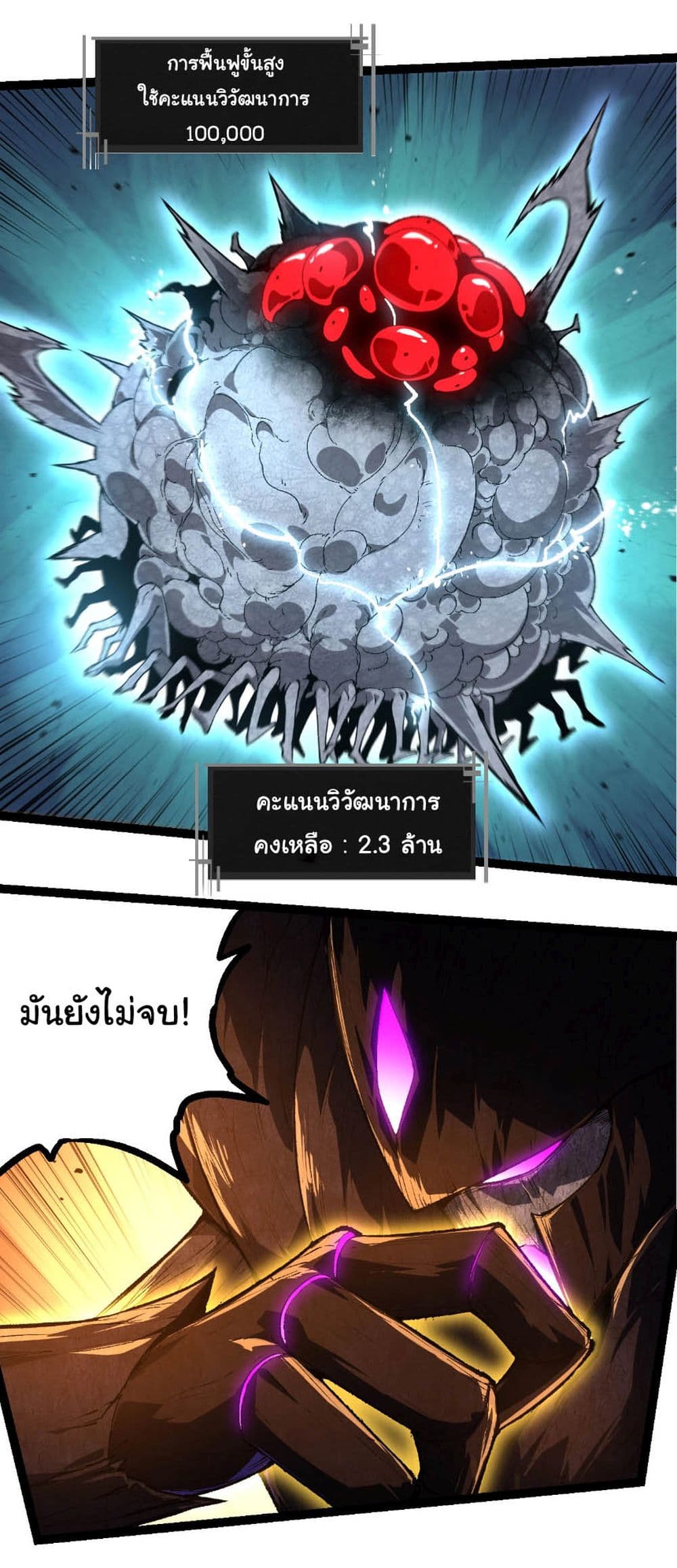 Evolution from the Big Tree page 10