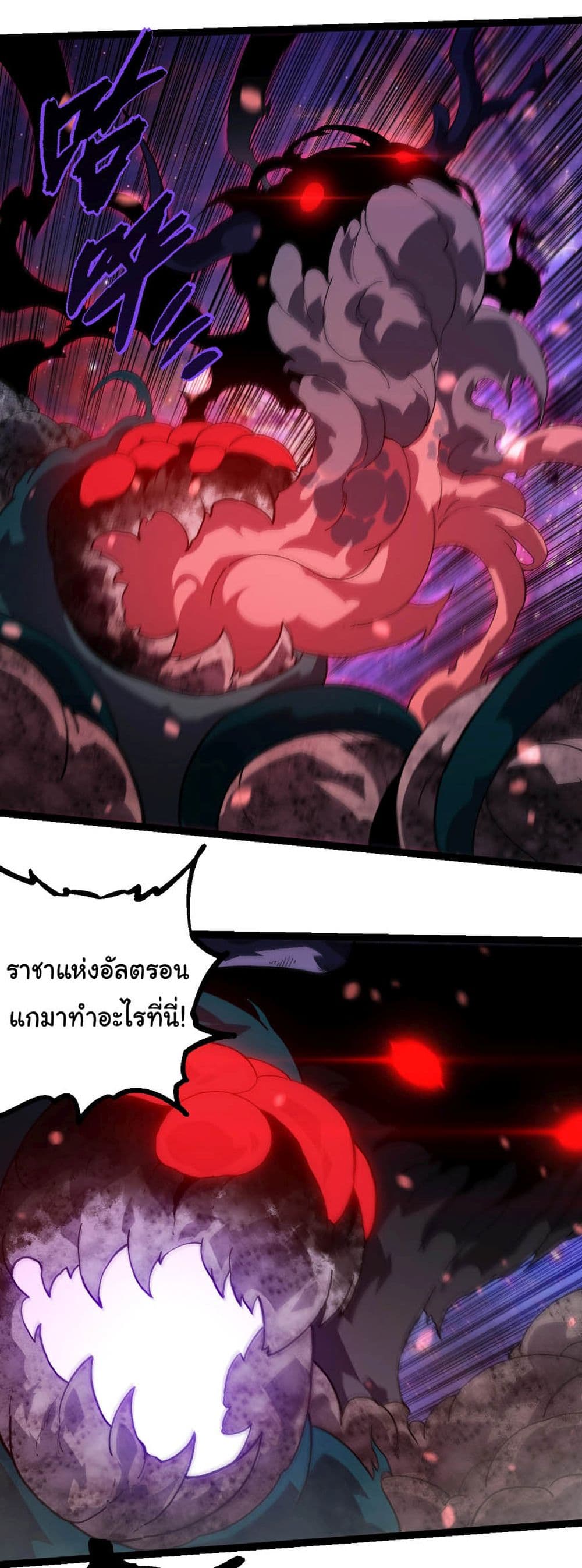 Evolution from the Big Tree page 6