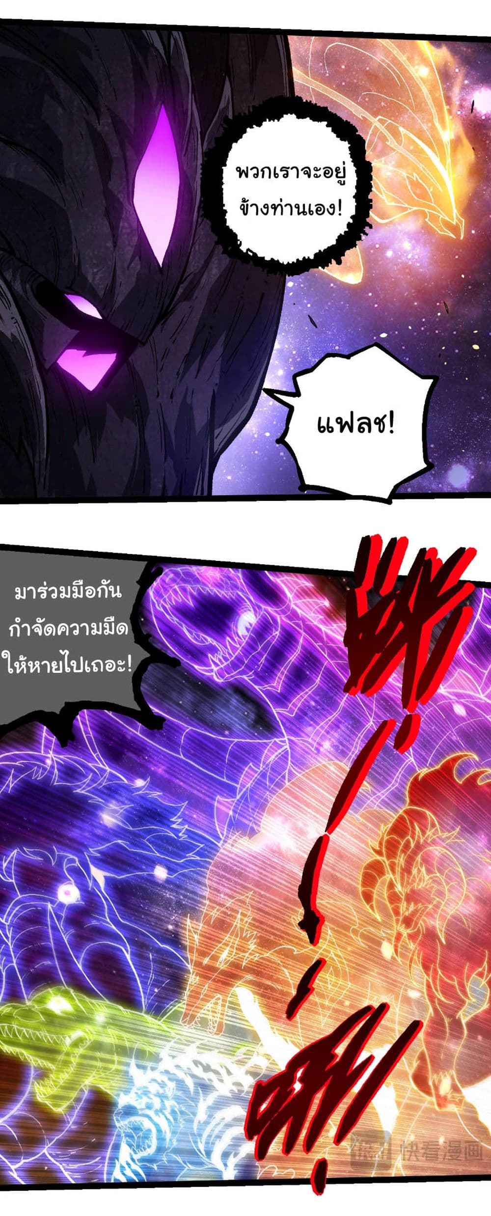 Evolution from the Big Tree page 8