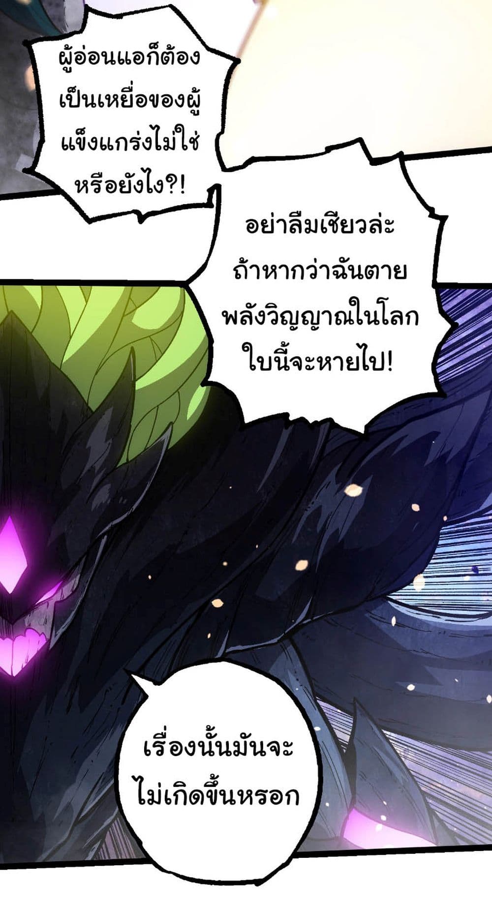 Evolution from the Big Tree page 10