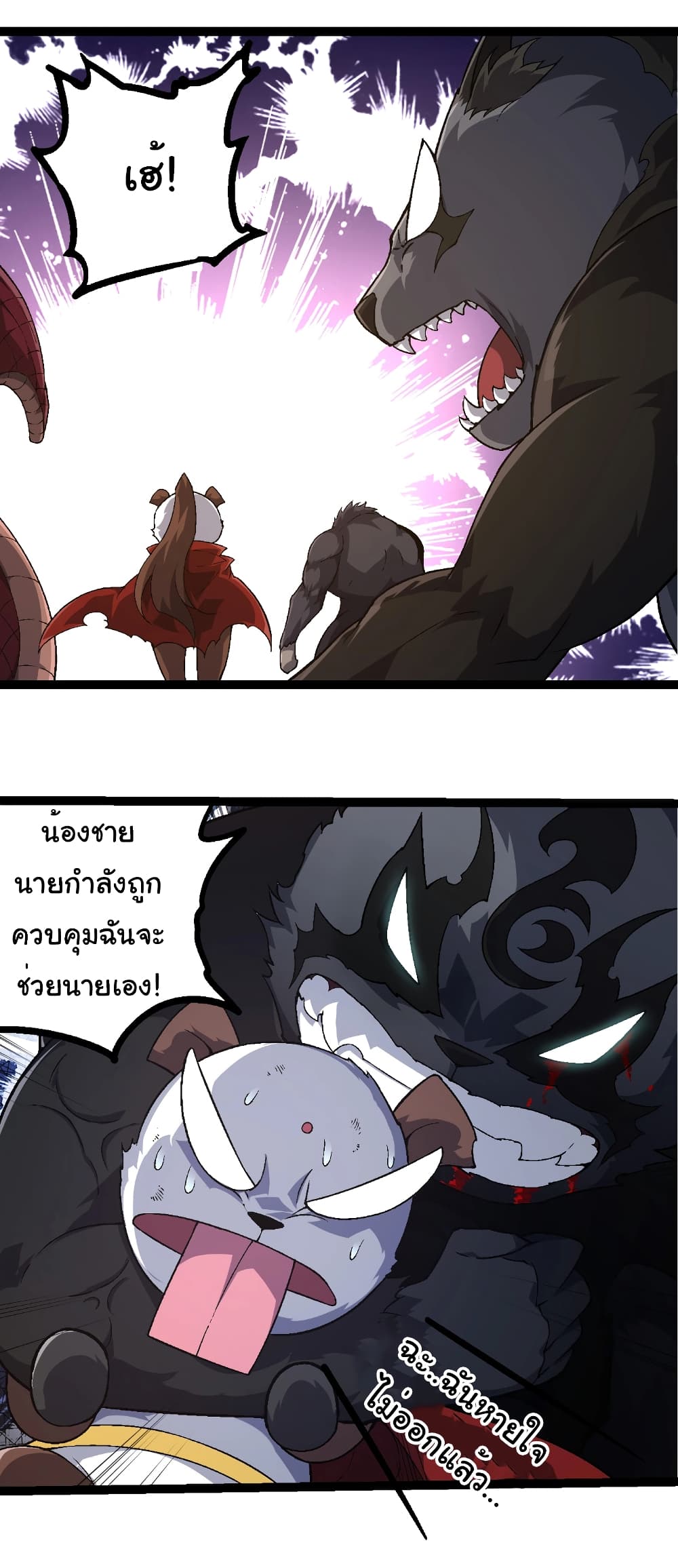 Evolution from the Big Tree page 5