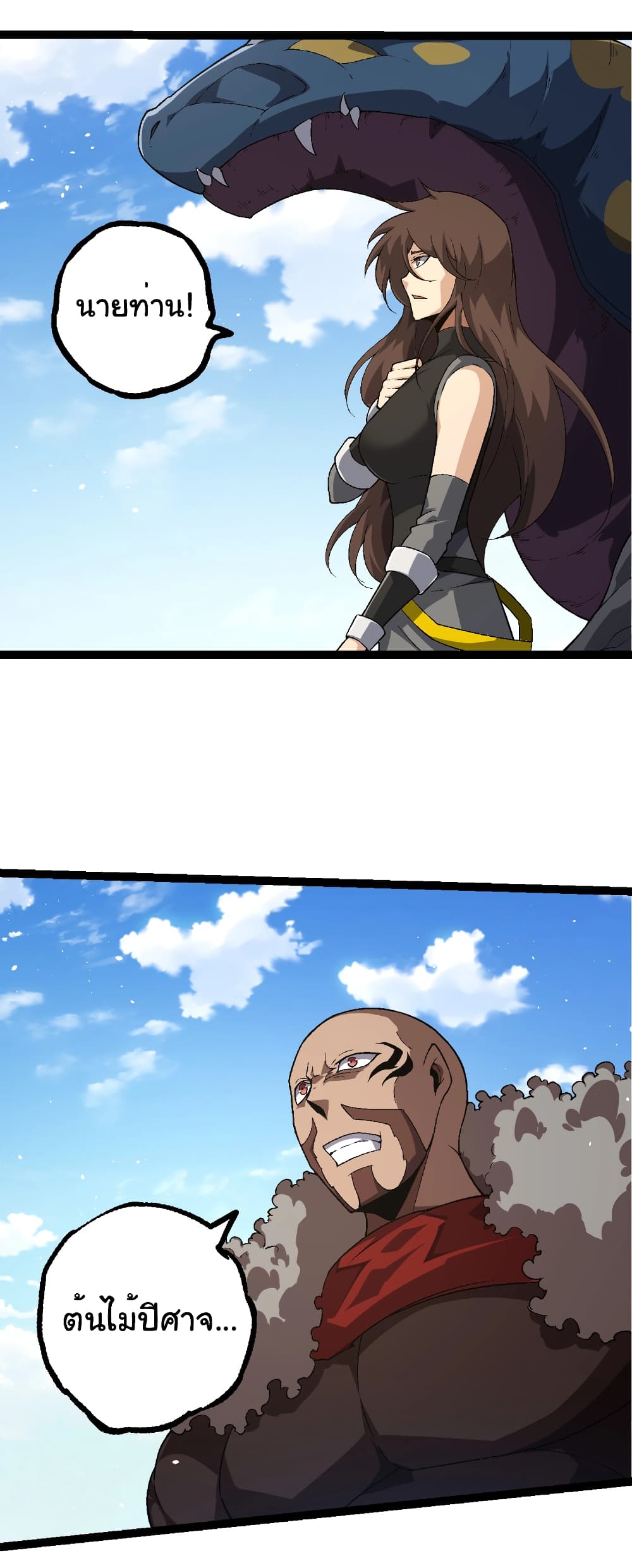 Evolution from the Big Tree page 10