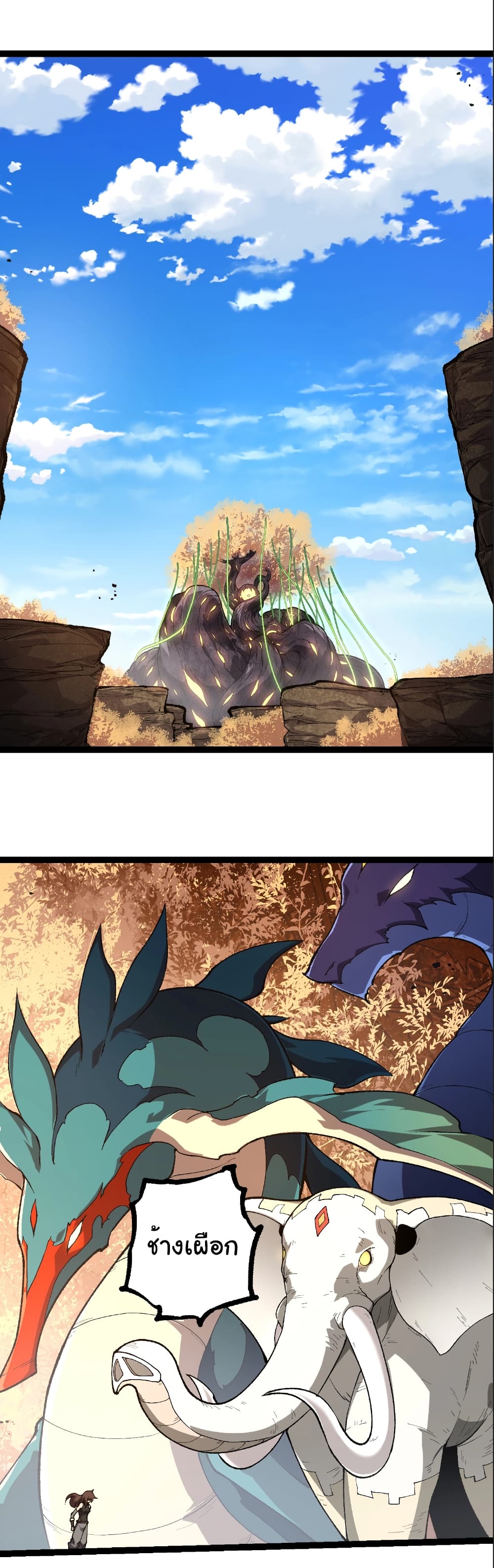 Evolution from the Big Tree page 2