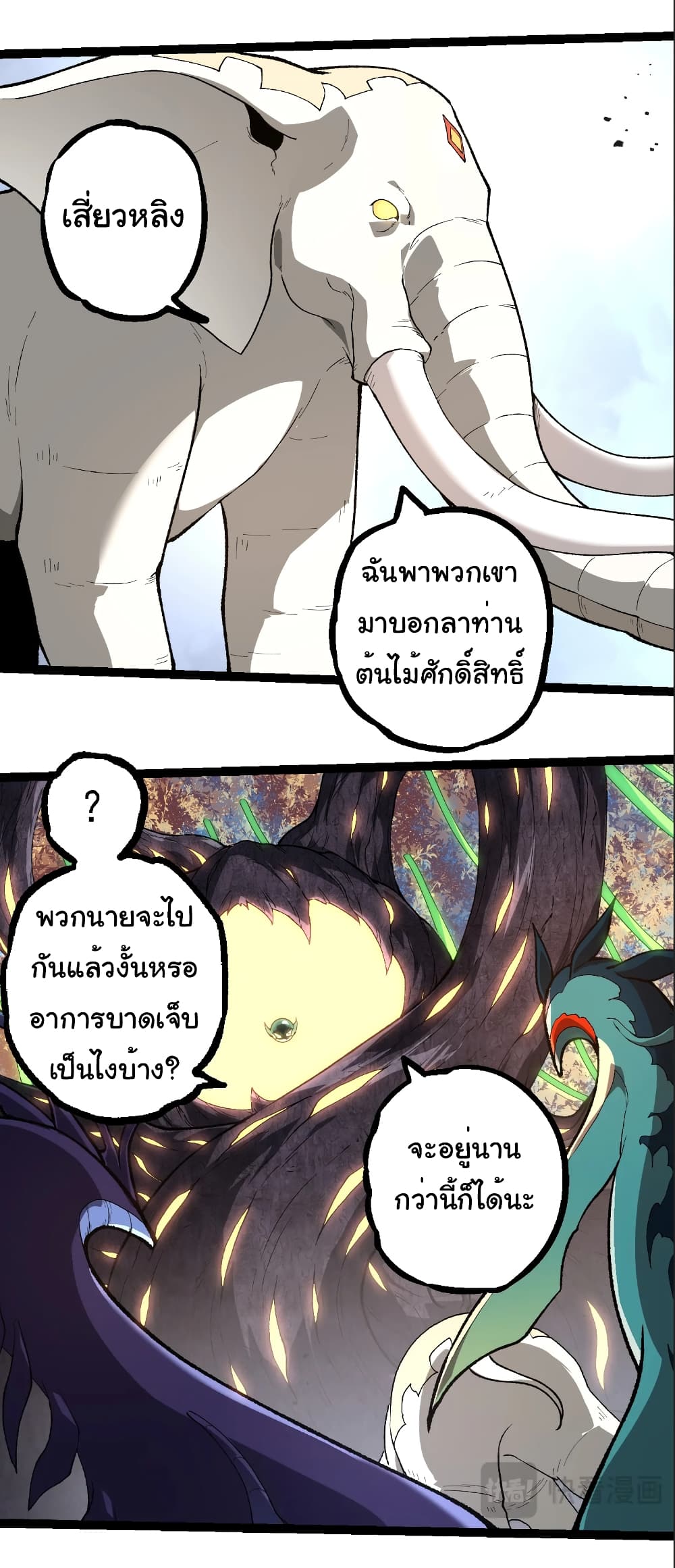 Evolution from the Big Tree page 3