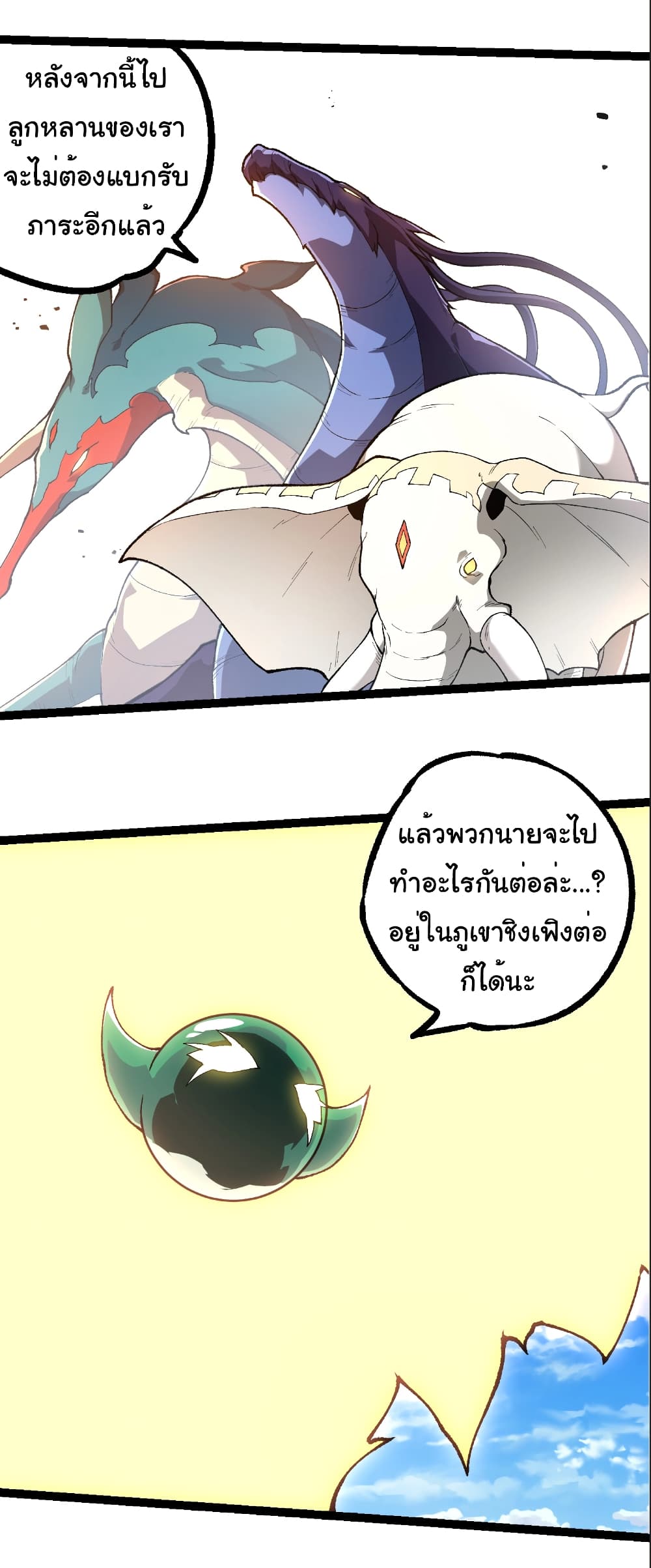 Evolution from the Big Tree page 5