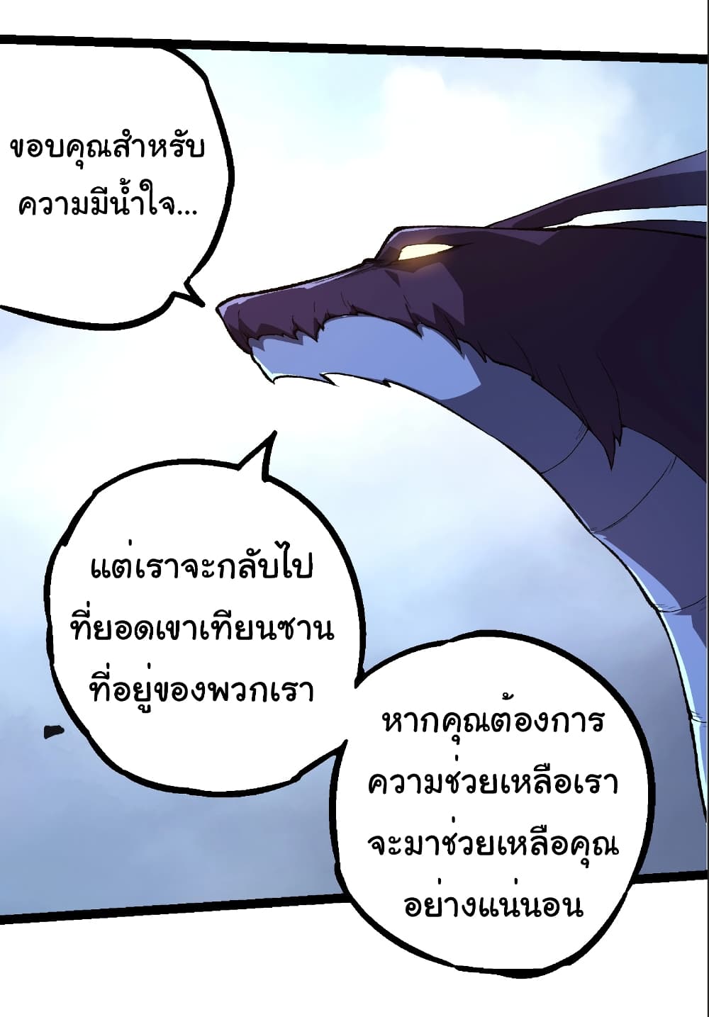 Evolution from the Big Tree page 6
