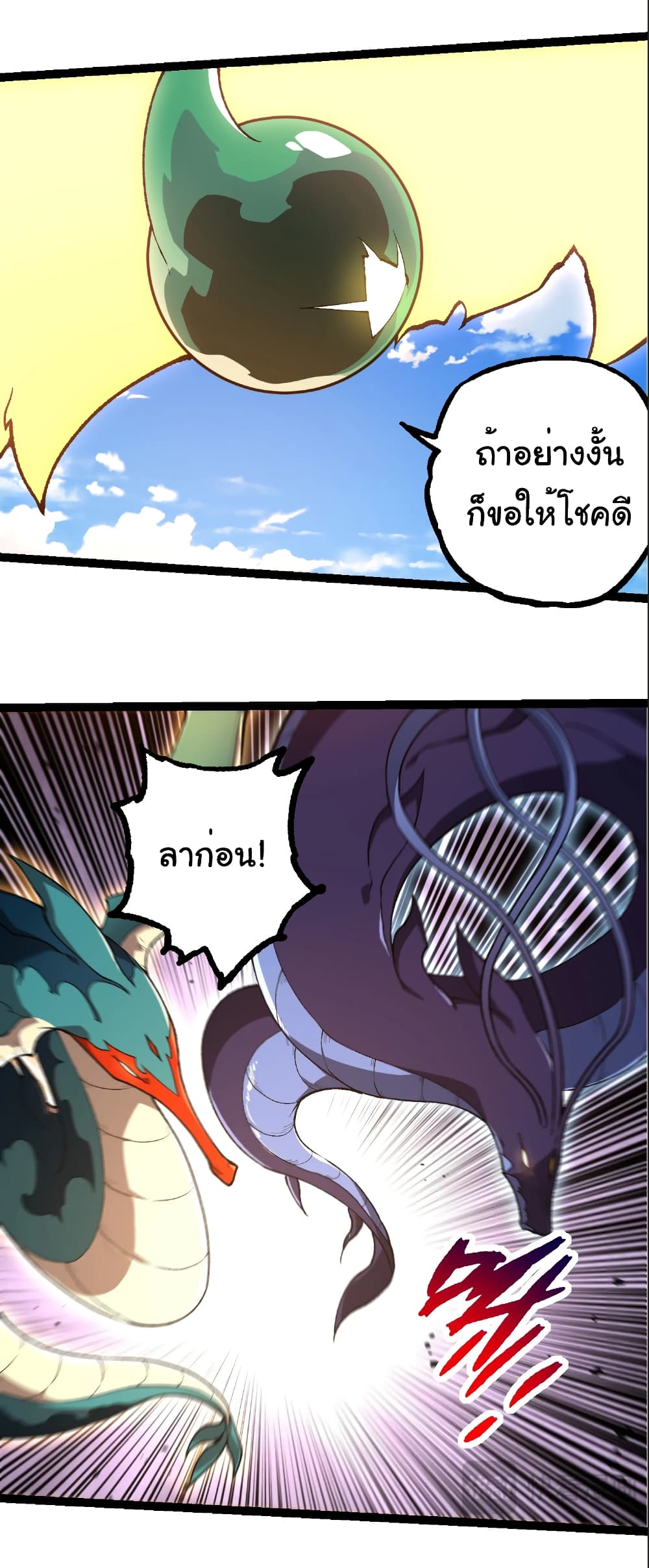 Evolution from the Big Tree page 7