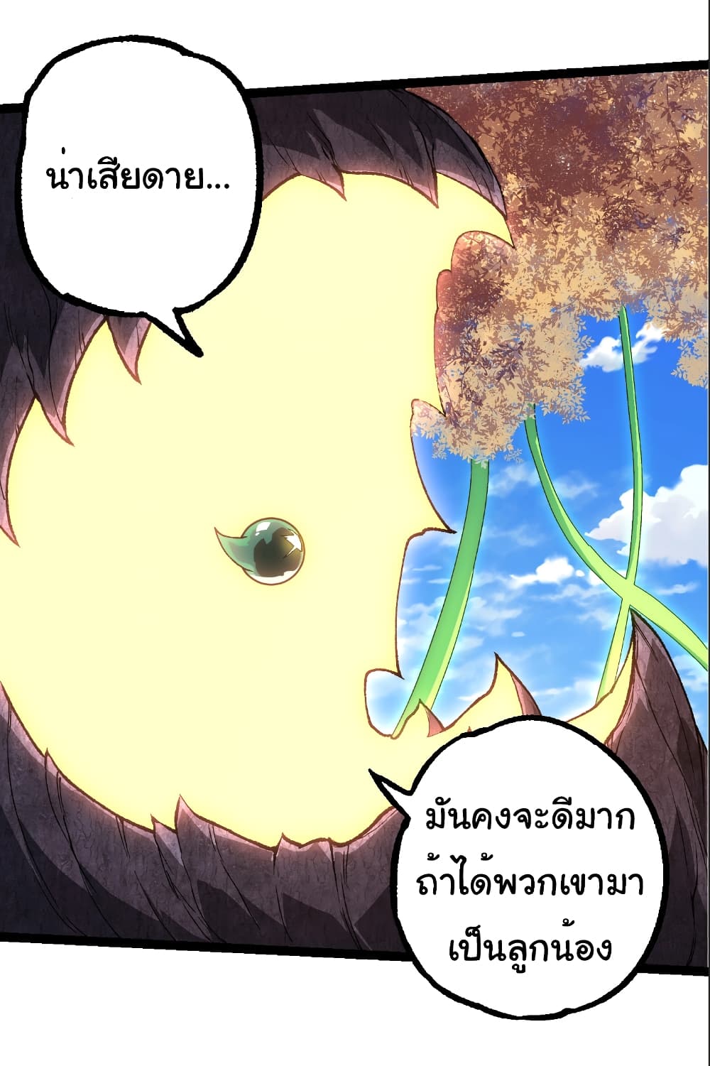 Evolution from the Big Tree page 8