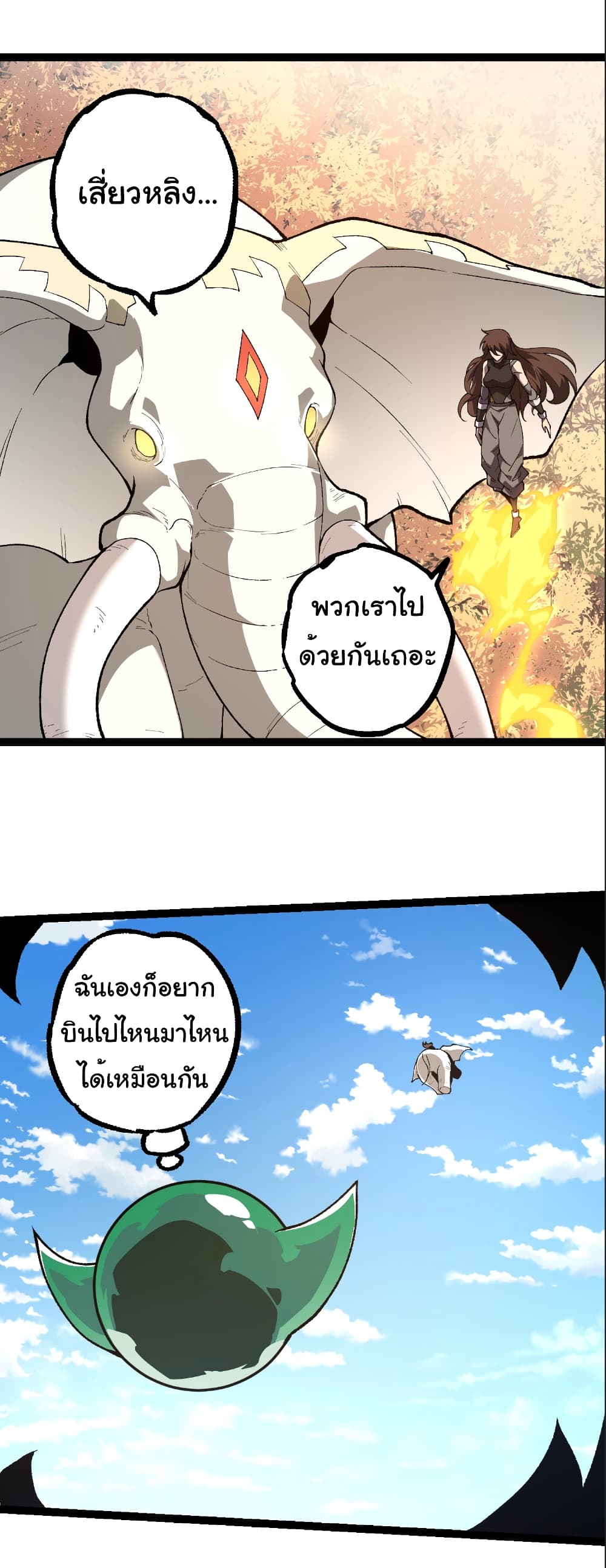 Evolution from the Big Tree page 9