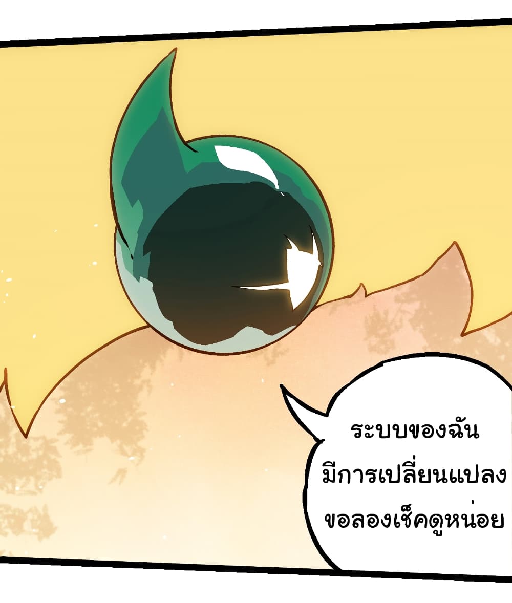 Evolution from the Big Tree page 3