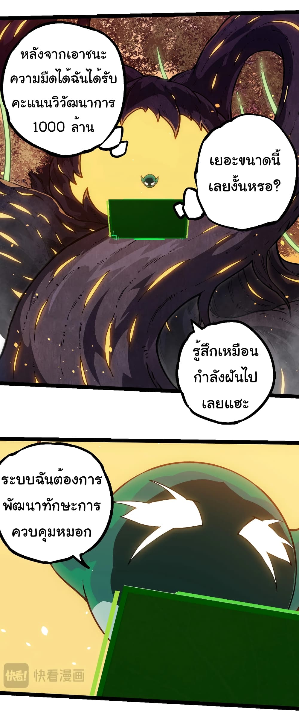 Evolution from the Big Tree page 4