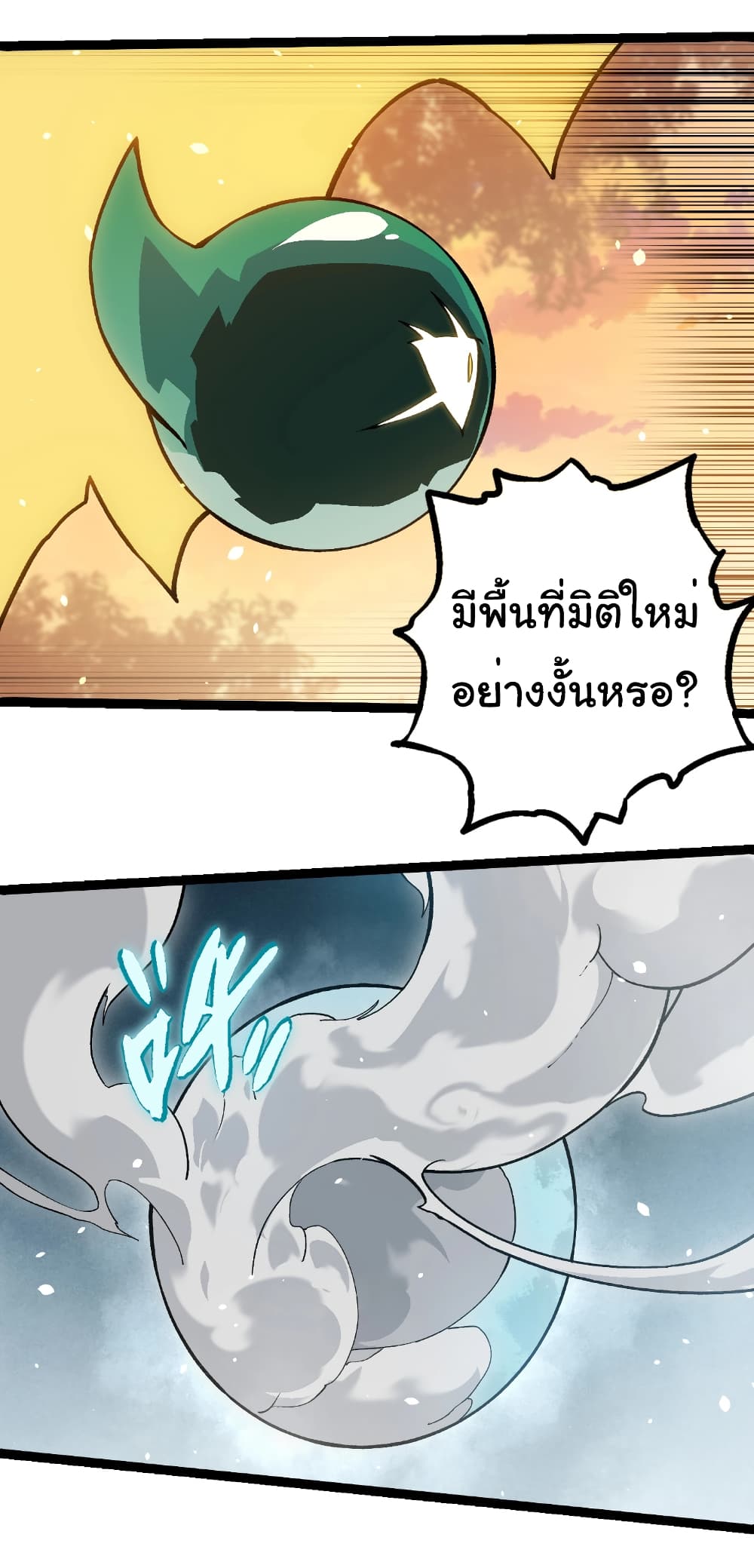 Evolution from the Big Tree page 7
