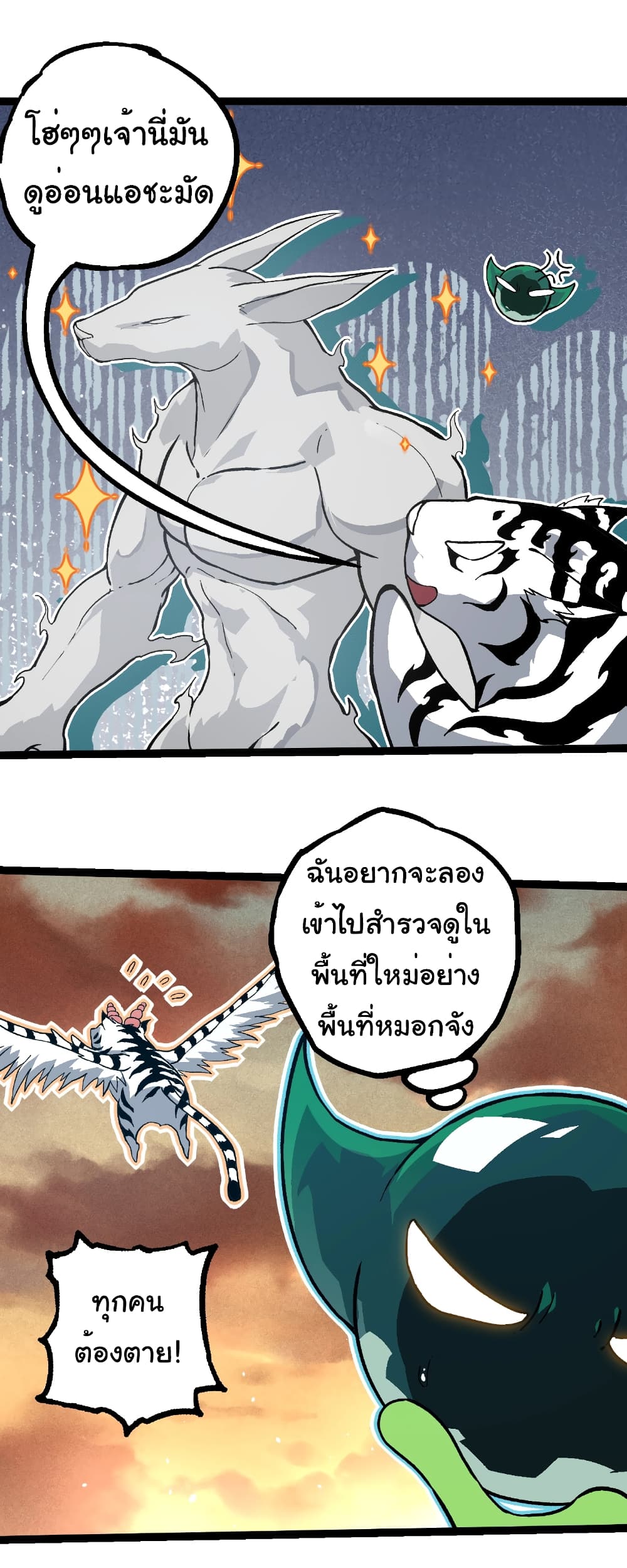 Evolution from the Big Tree page 10
