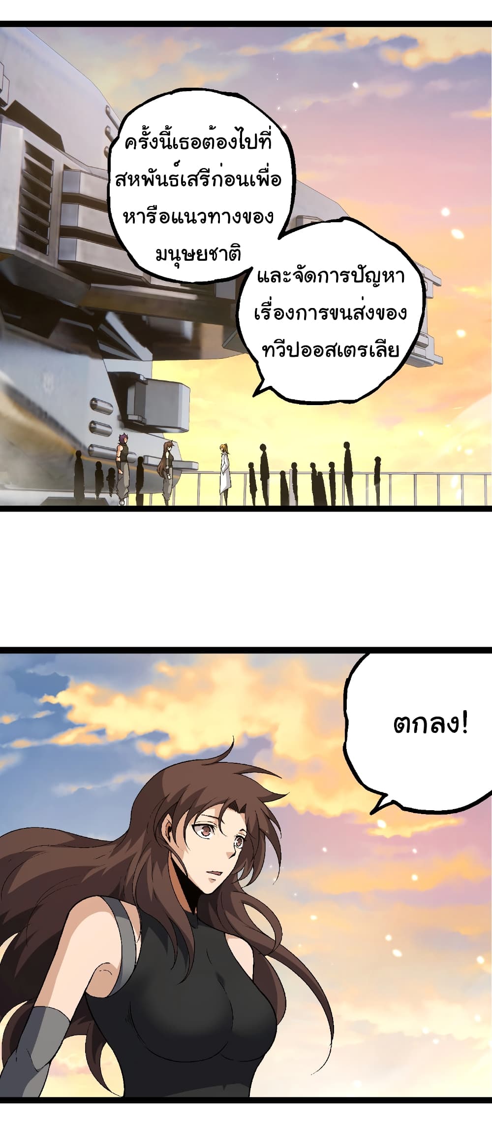 Evolution from the Big Tree page 4
